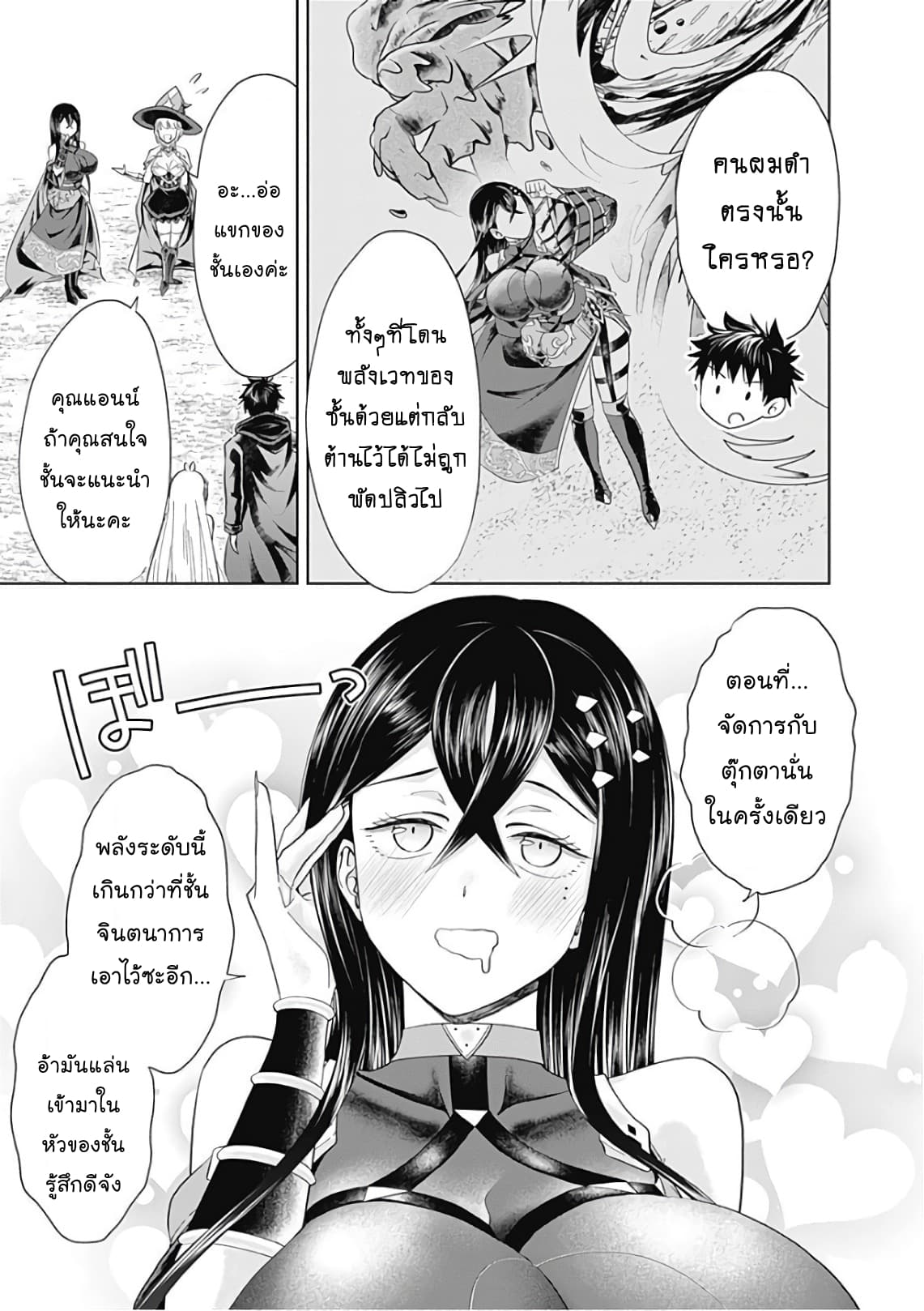 Ore no Ie ga Maryoku Spot datta Ken - Sundeiru dake de Sekai Saikyou page 7