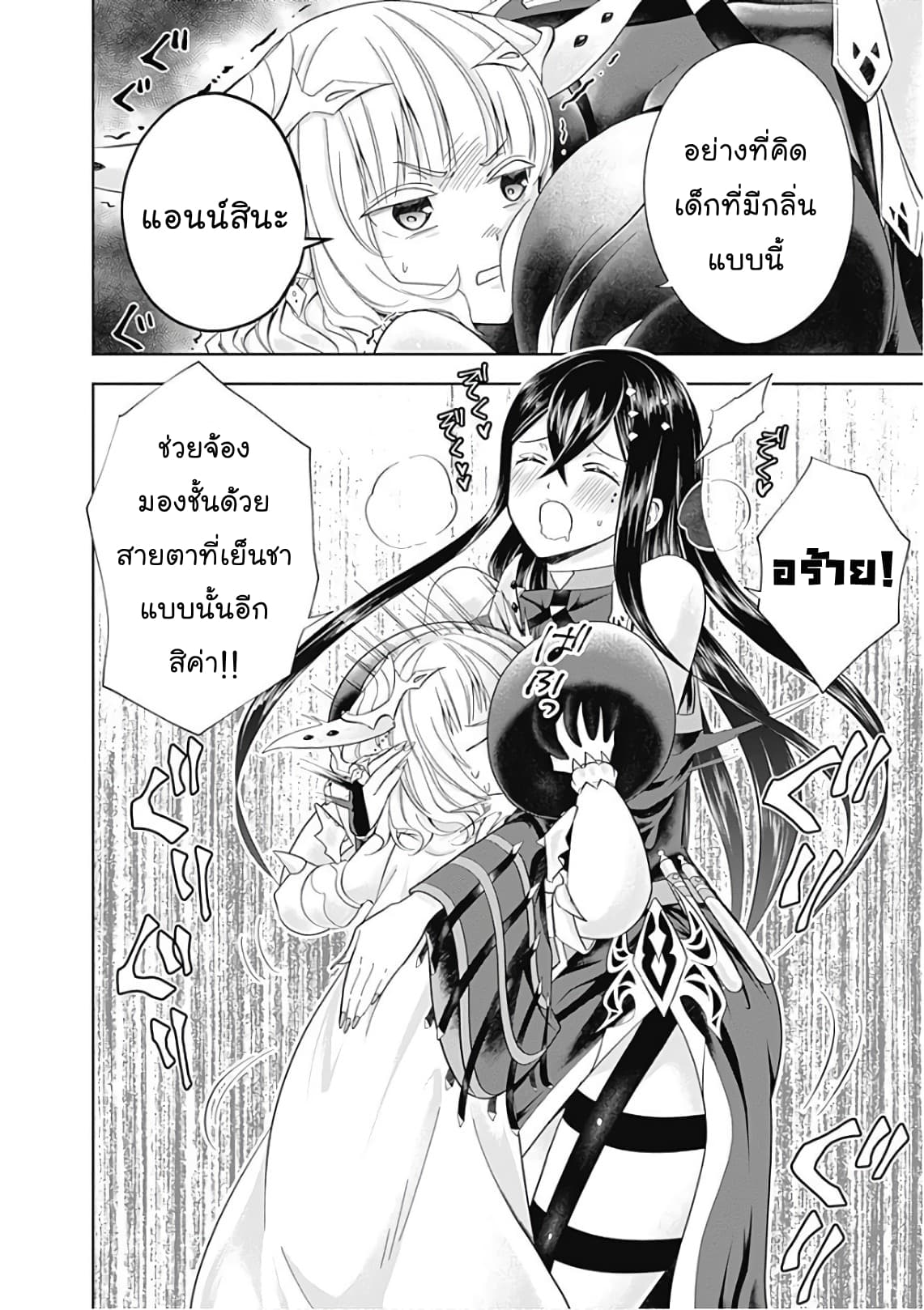 Ore no Ie ga Maryoku Spot datta Ken - Sundeiru dake de Sekai Saikyou page 10