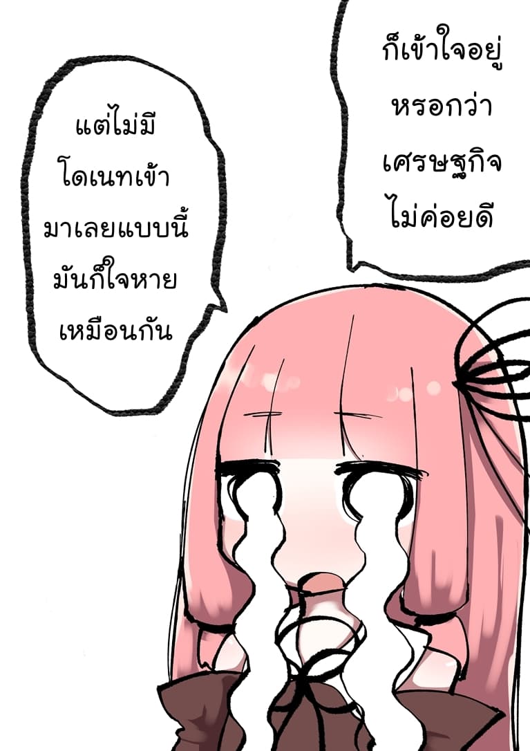 Ore no Ie ga Maryoku Spot datta Ken - Sundeiru dake de Sekai Saikyou page 13