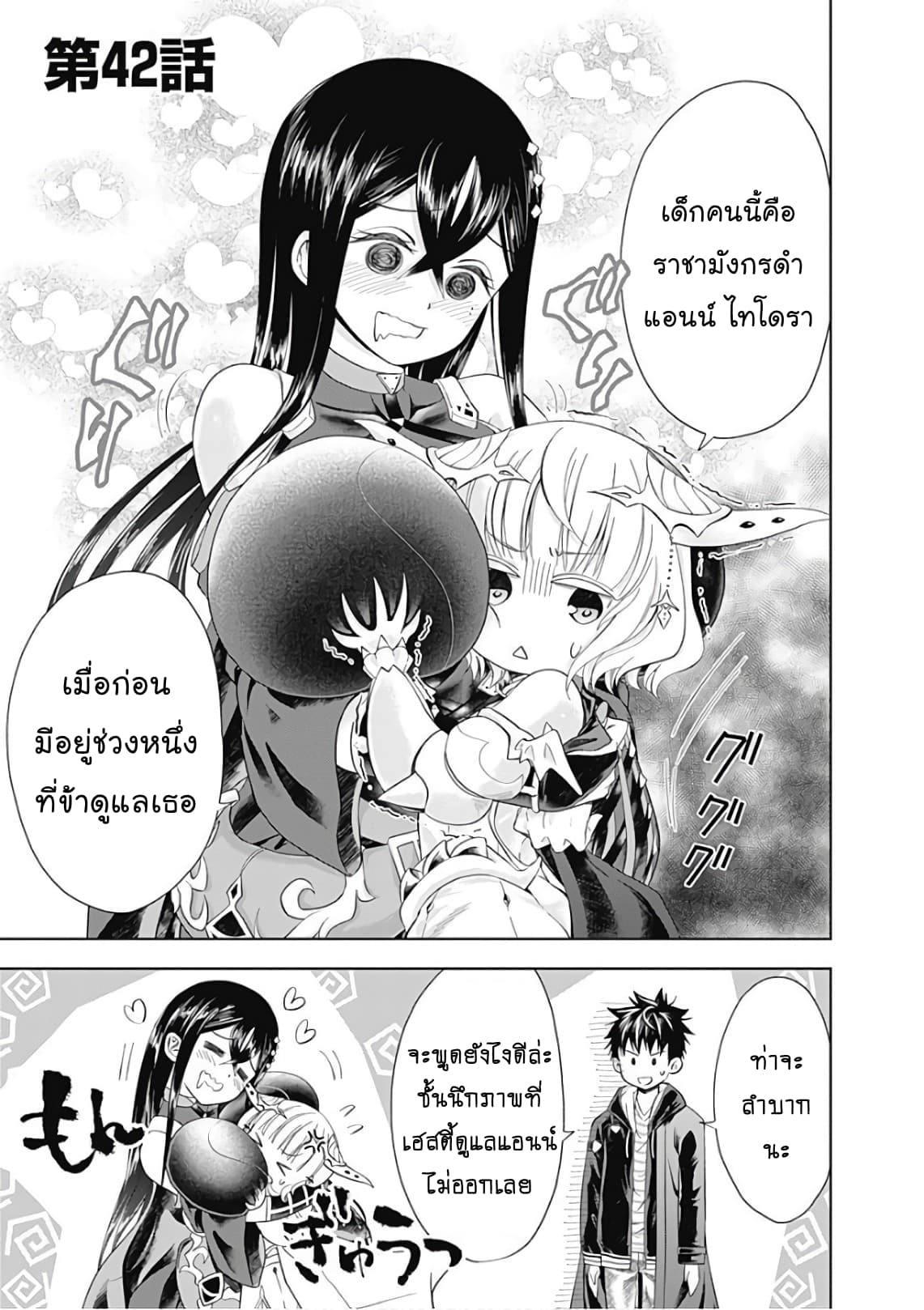 Ore no Ie ga Maryoku Spot datta Ken - Sundeiru dake de Sekai Saikyou page 1
