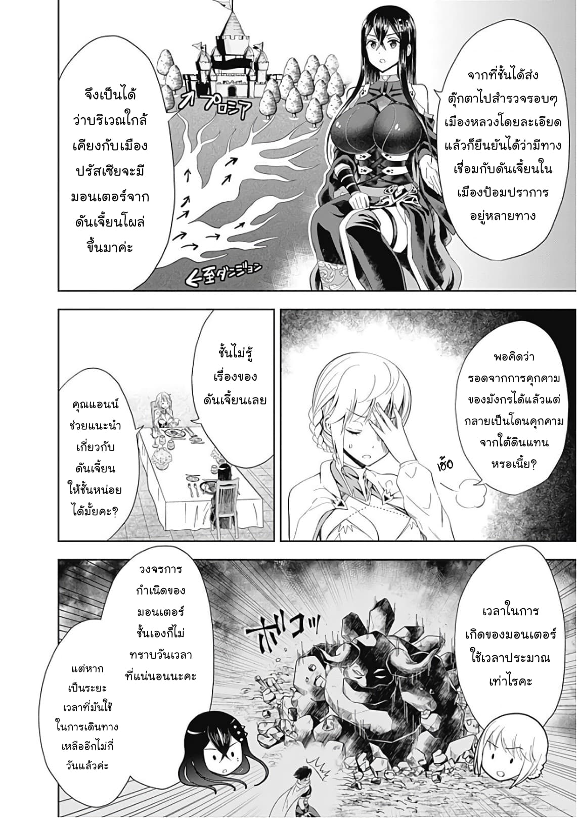 Ore no Ie ga Maryoku Spot datta Ken - Sundeiru dake de Sekai Saikyou page 6