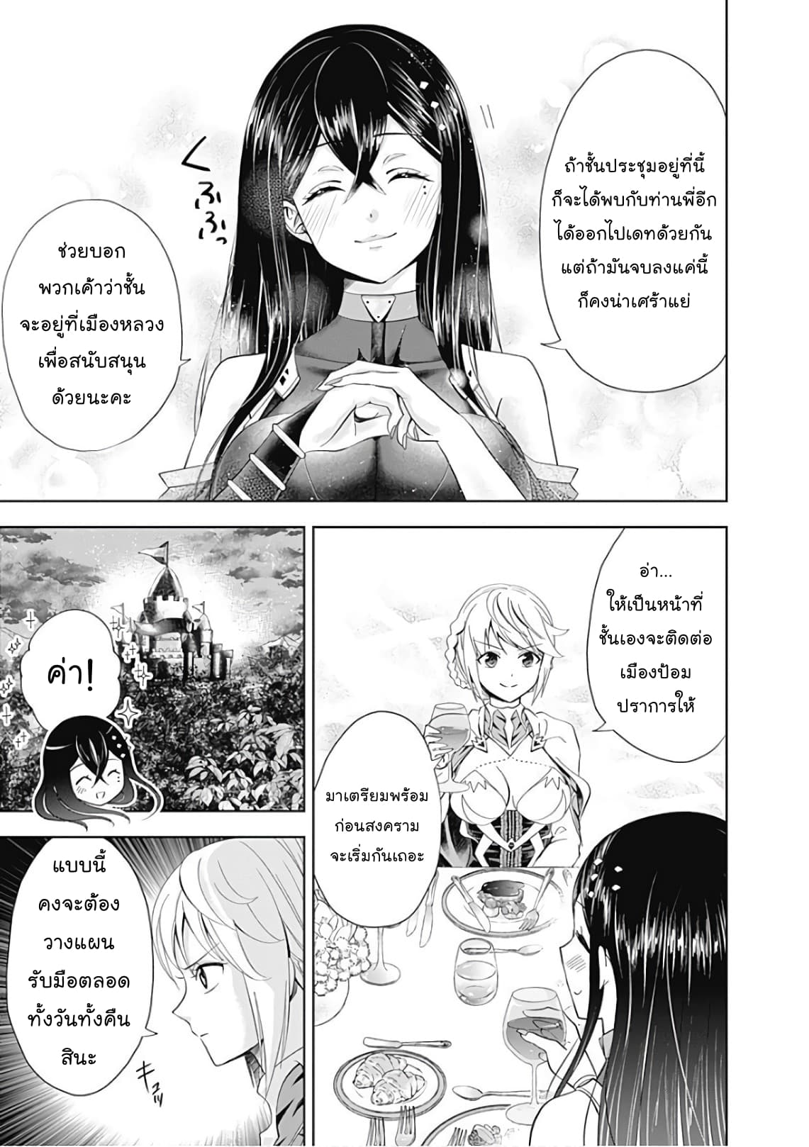 Ore no Ie ga Maryoku Spot datta Ken - Sundeiru dake de Sekai Saikyou page 9