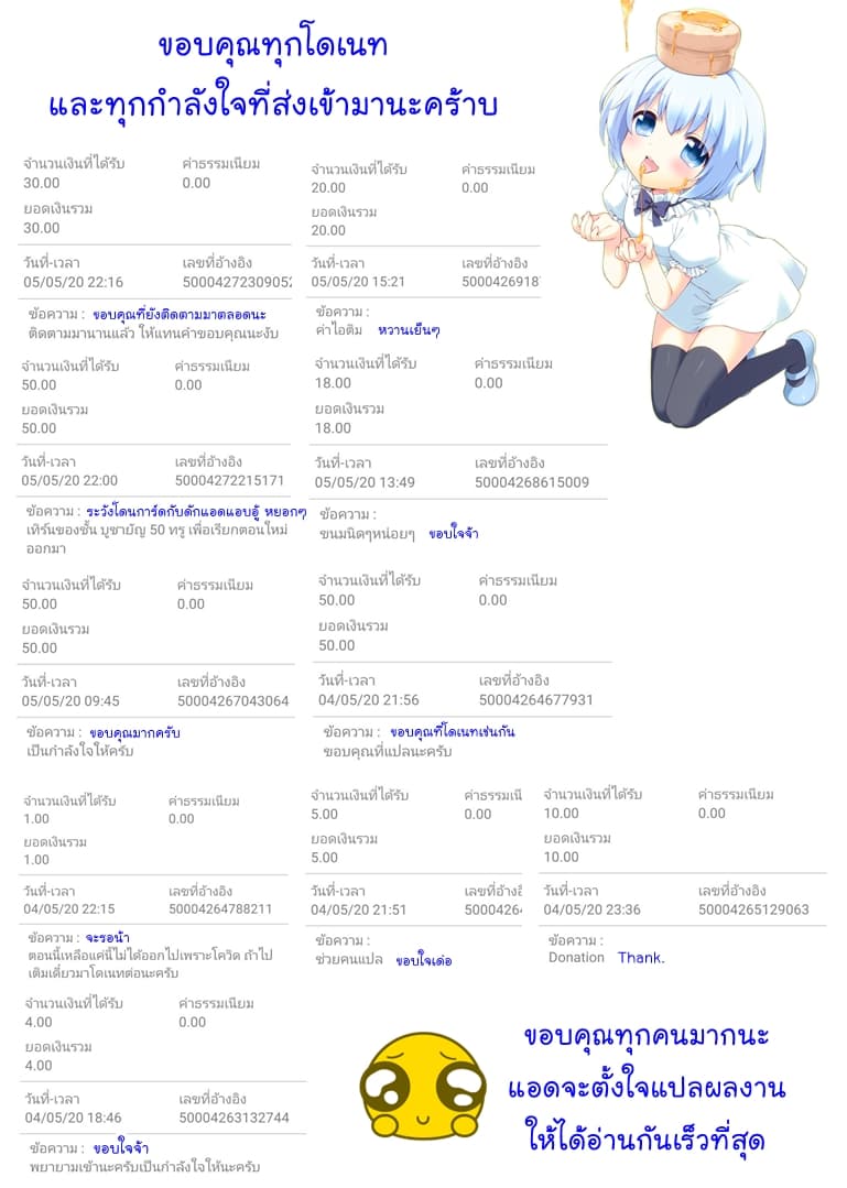 Ore no Ie ga Maryoku Spot datta Ken - Sundeiru dake de Sekai Saikyou page 12