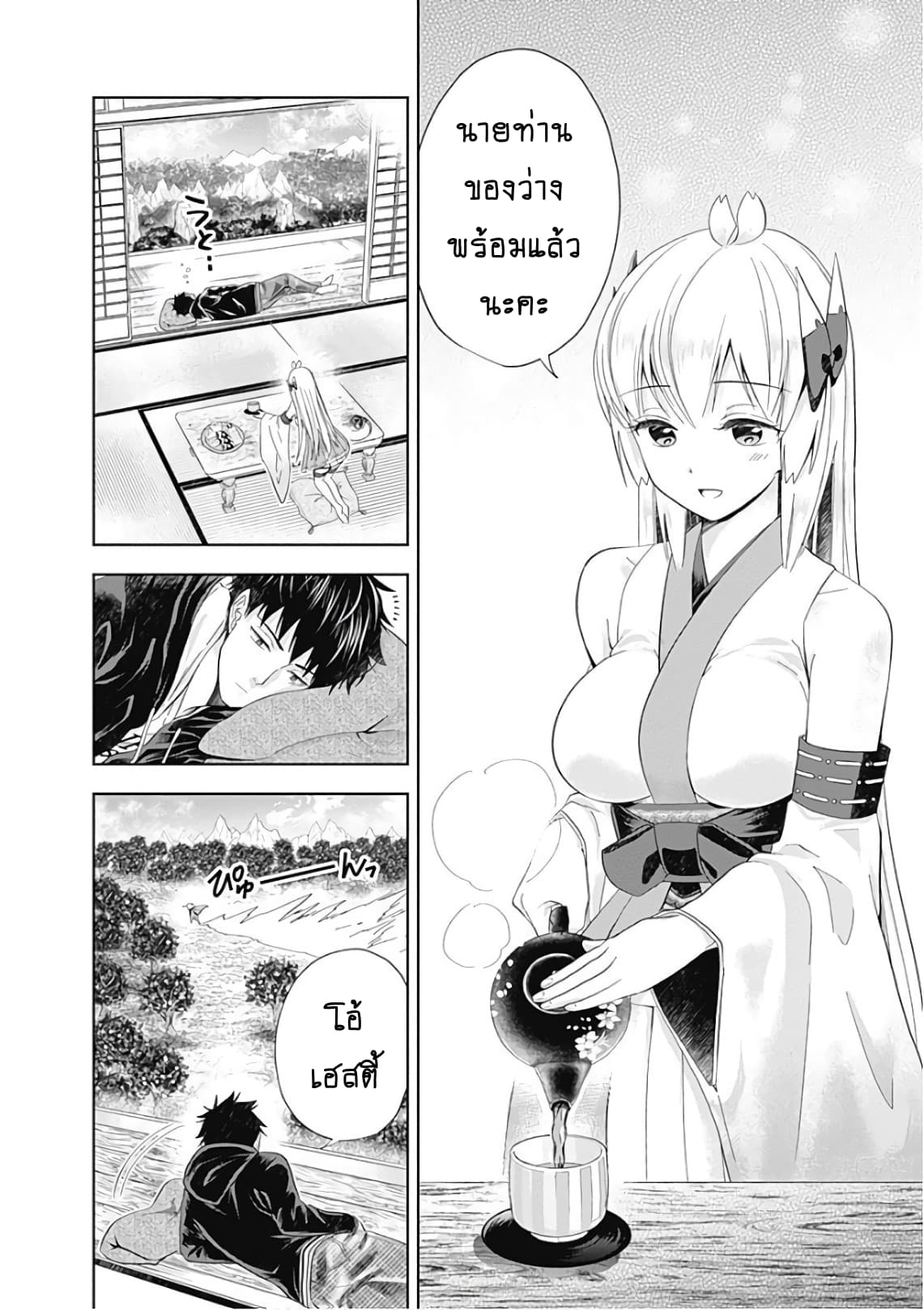 Ore no Ie ga Maryoku Spot datta Ken - Sundeiru dake de Sekai Saikyou page 2
