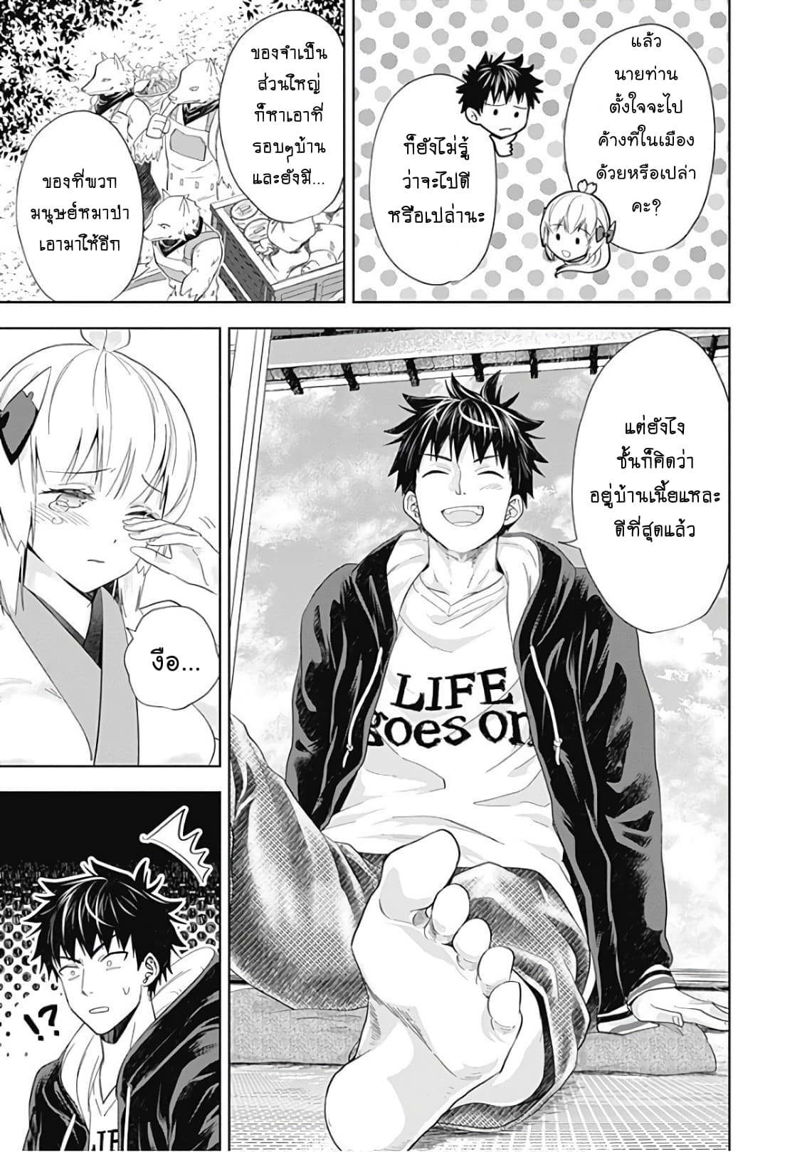 Ore no Ie ga Maryoku Spot datta Ken - Sundeiru dake de Sekai Saikyou page 7