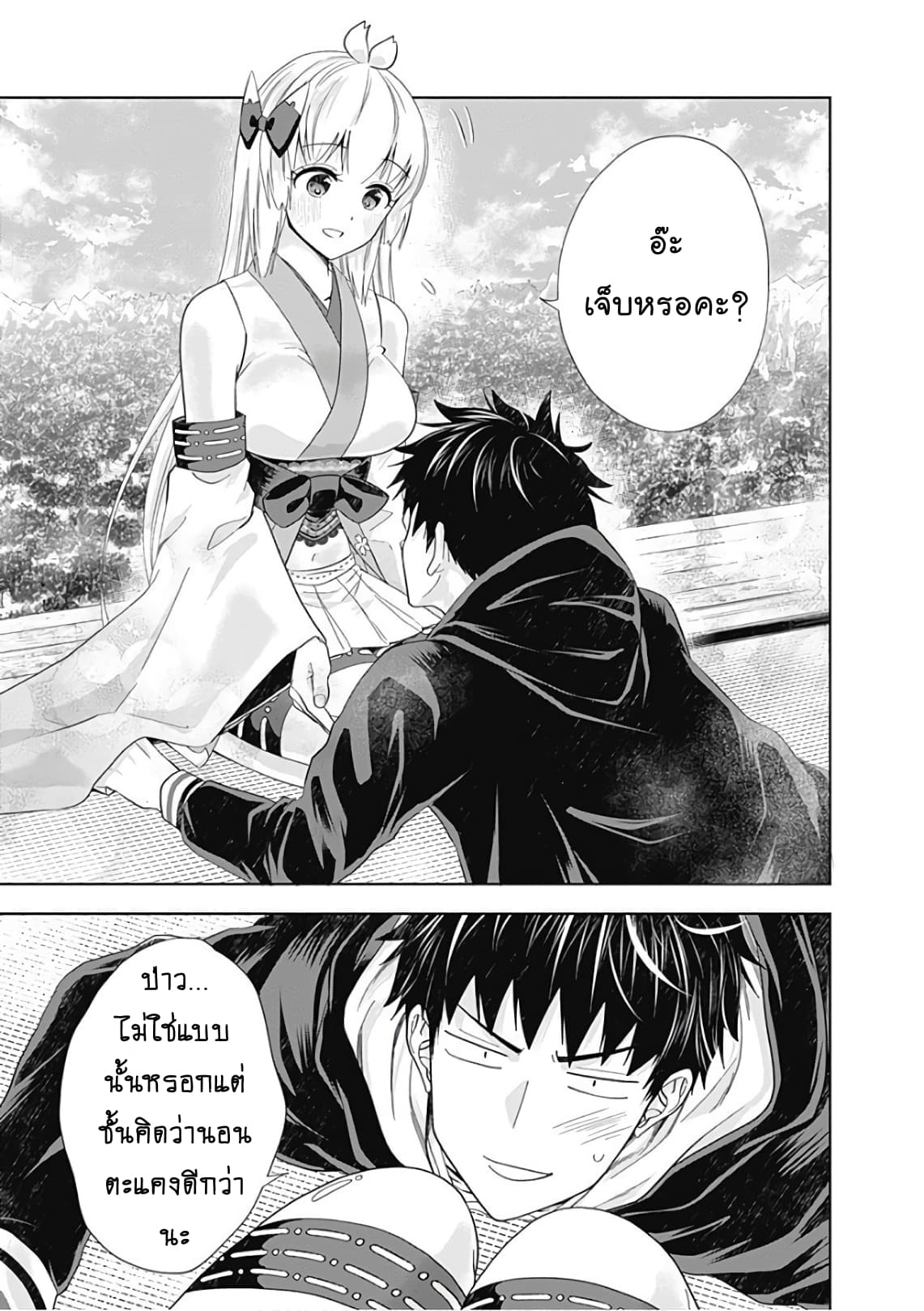 Ore no Ie ga Maryoku Spot datta Ken - Sundeiru dake de Sekai Saikyou page 11