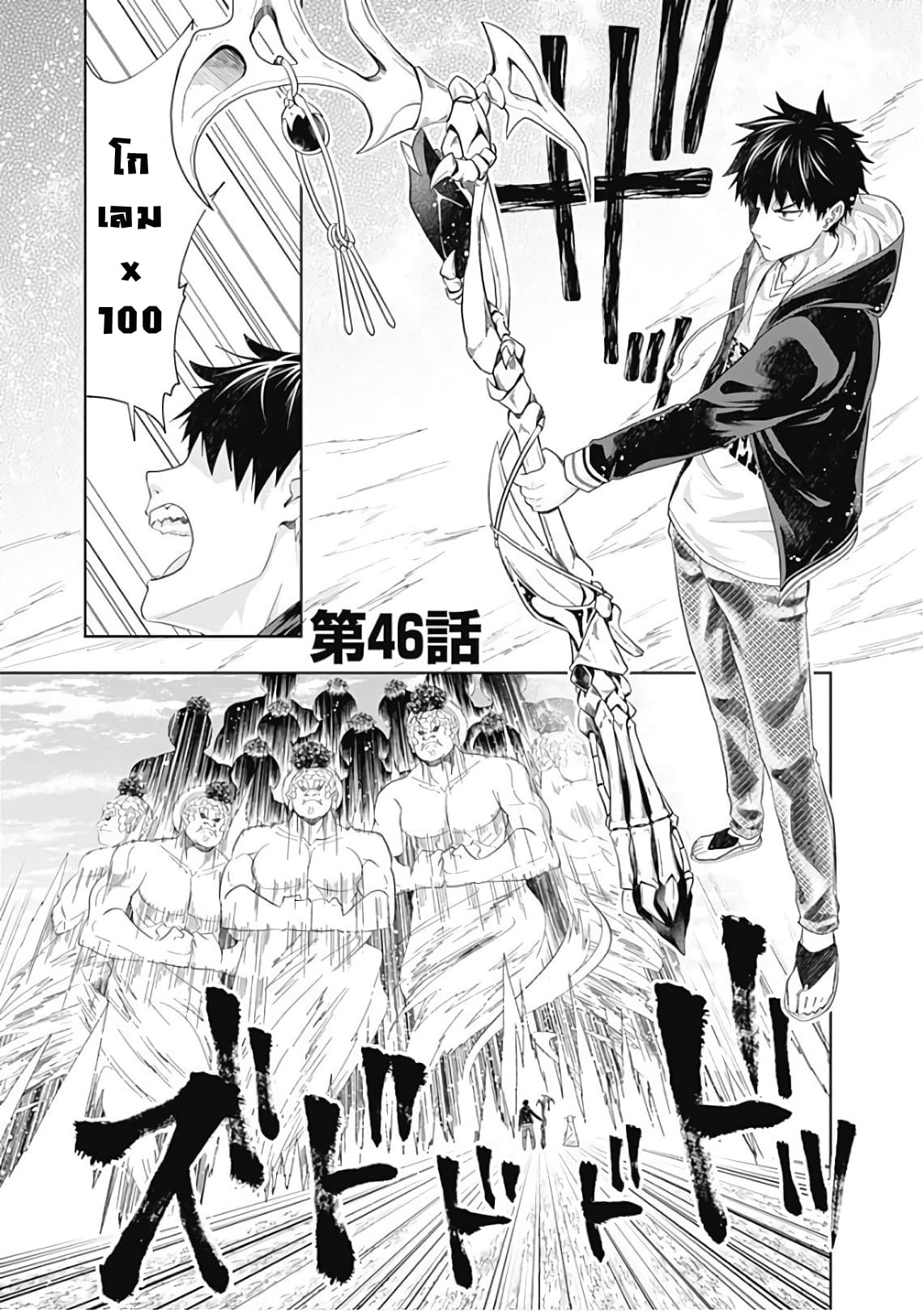 Ore no Ie ga Maryoku Spot datta Ken - Sundeiru dake de Sekai Saikyou page 1