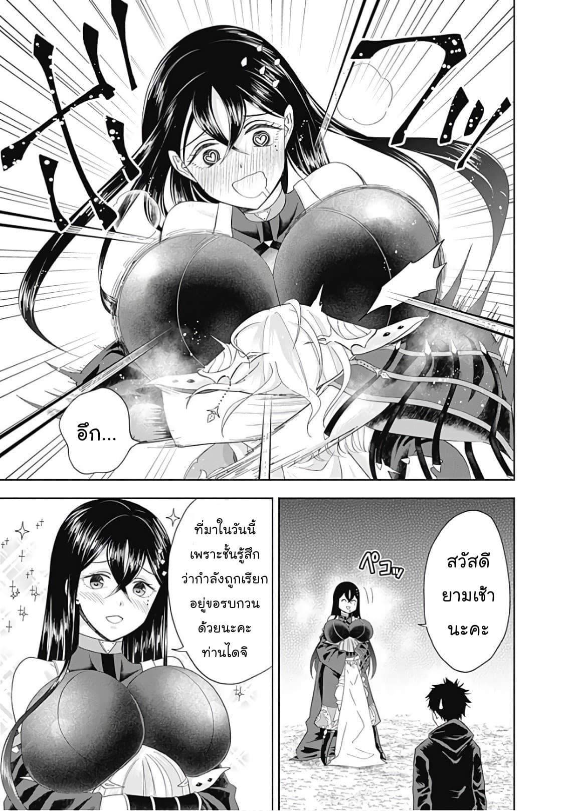 Ore no Ie ga Maryoku Spot datta Ken - Sundeiru dake de Sekai Saikyou page 7