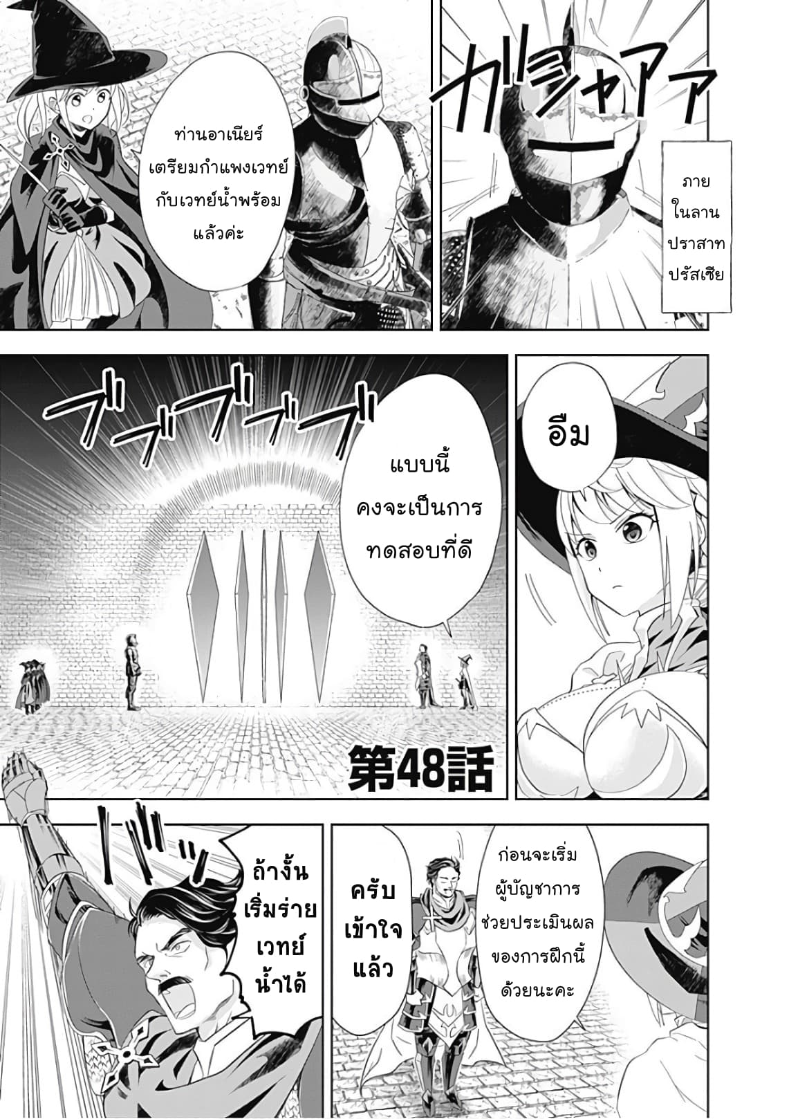 Ore no Ie ga Maryoku Spot datta Ken - Sundeiru dake de Sekai Saikyou page 1