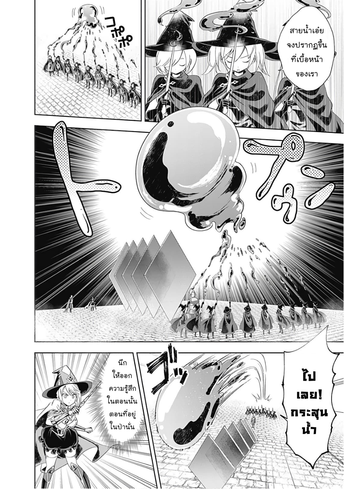 Ore no Ie ga Maryoku Spot datta Ken - Sundeiru dake de Sekai Saikyou page 2