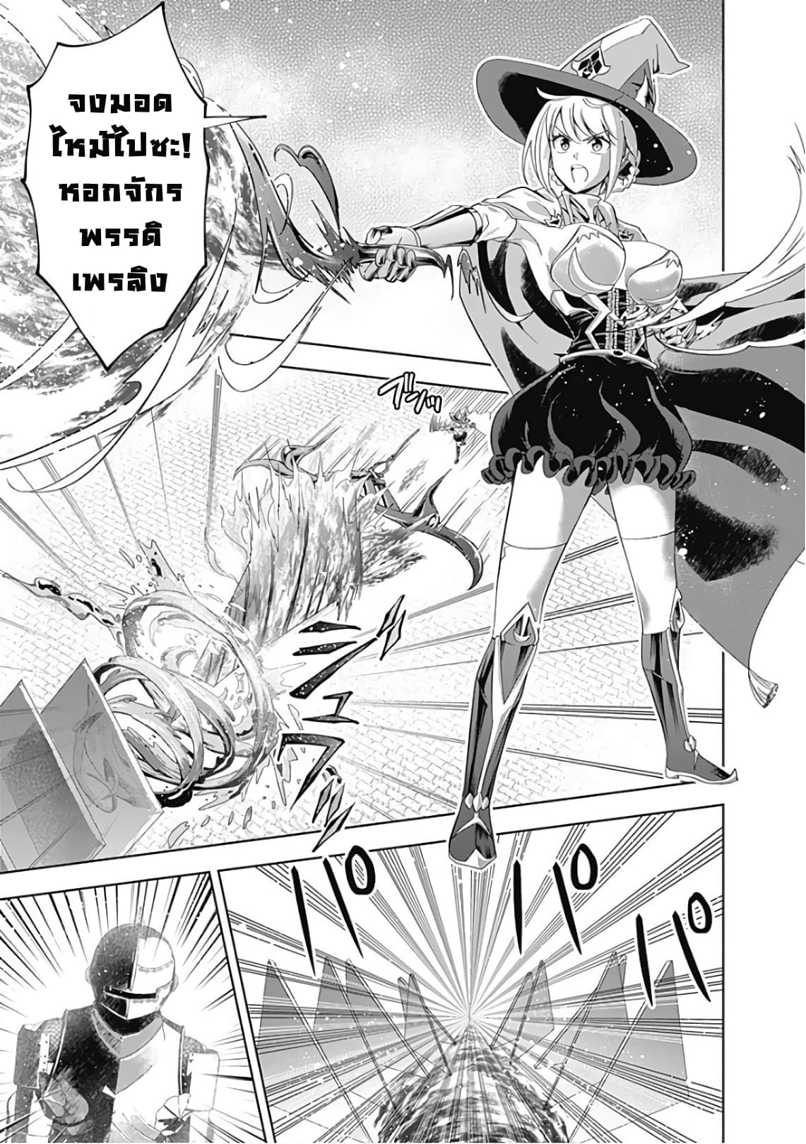 Ore no Ie ga Maryoku Spot datta Ken - Sundeiru dake de Sekai Saikyou page 3