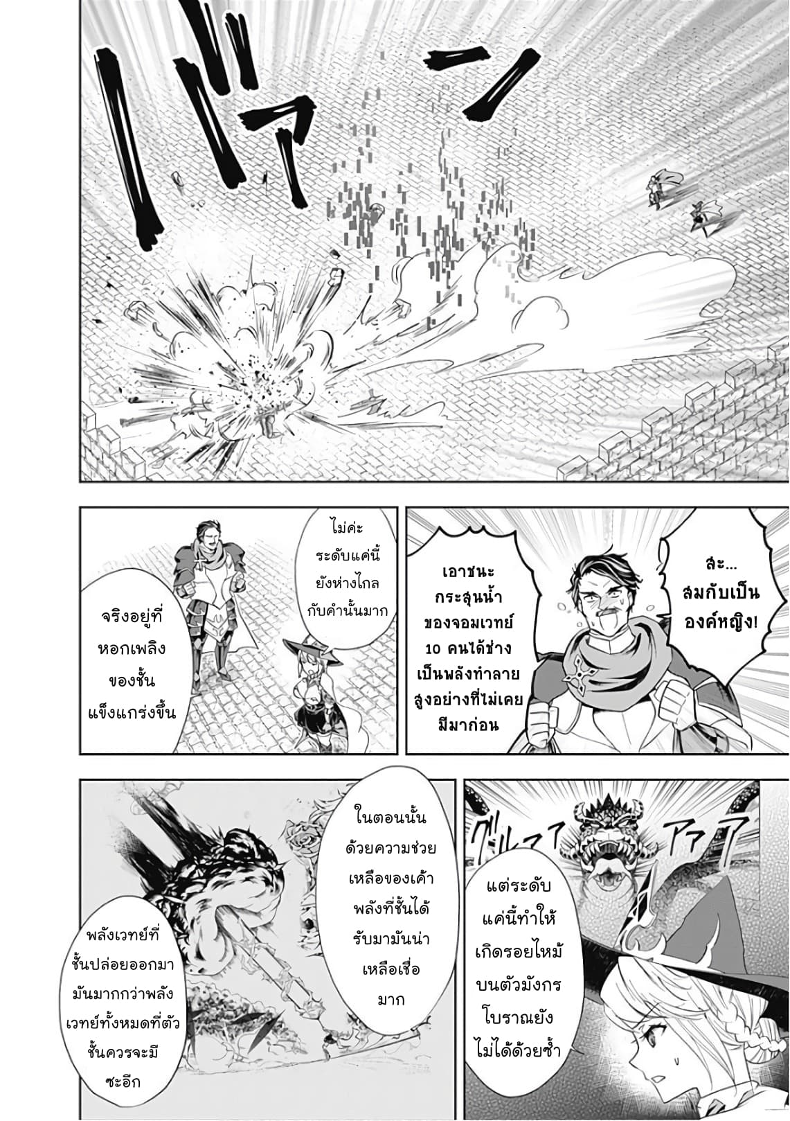 Ore no Ie ga Maryoku Spot datta Ken - Sundeiru dake de Sekai Saikyou page 4