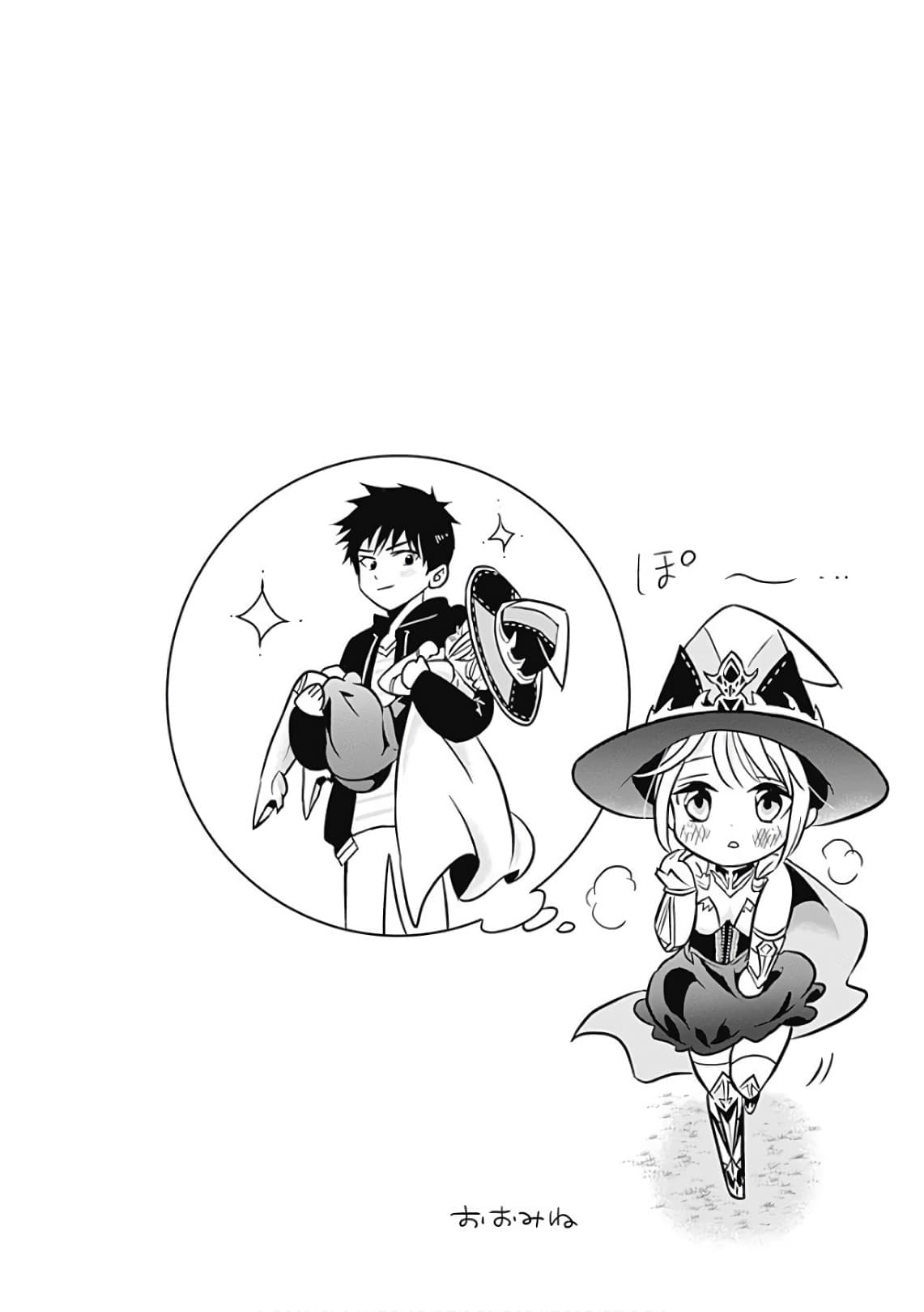Ore no Ie ga Maryoku Spot datta Ken - Sundeiru dake de Sekai Saikyou page 14
