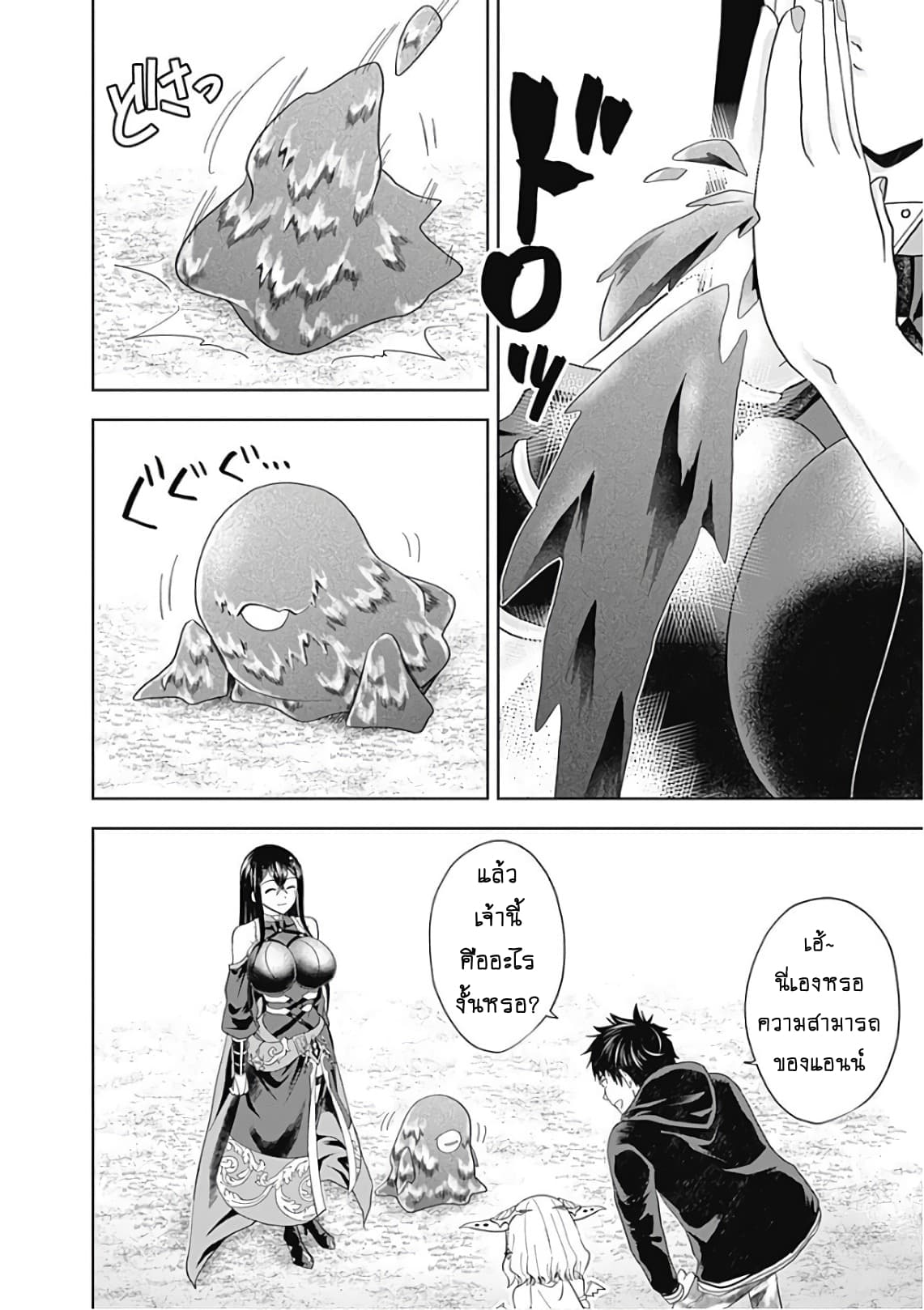 Ore no Ie ga Maryoku Spot datta Ken - Sundeiru dake de Sekai Saikyou page 6