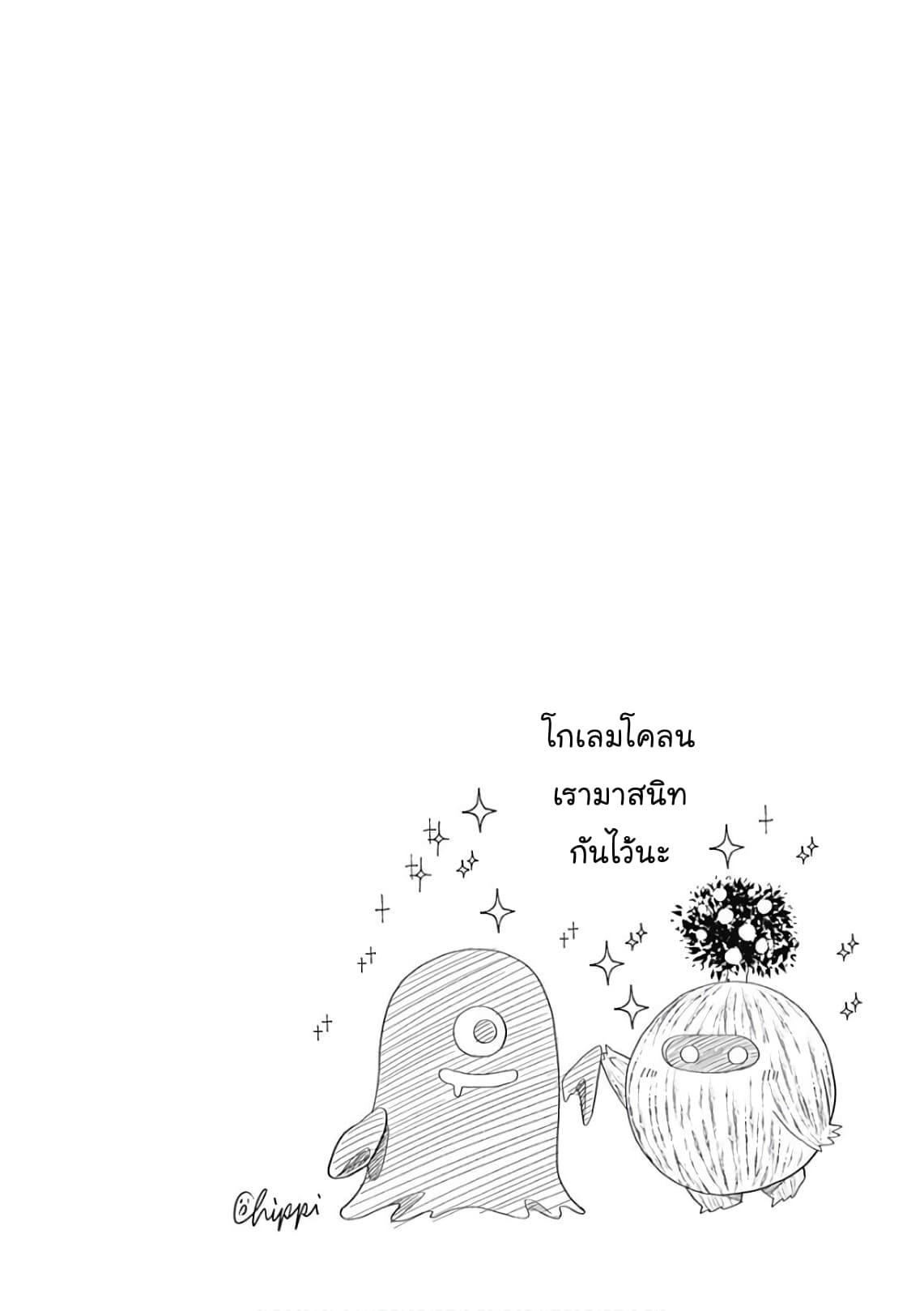 Ore no Ie ga Maryoku Spot datta Ken - Sundeiru dake de Sekai Saikyou page 15