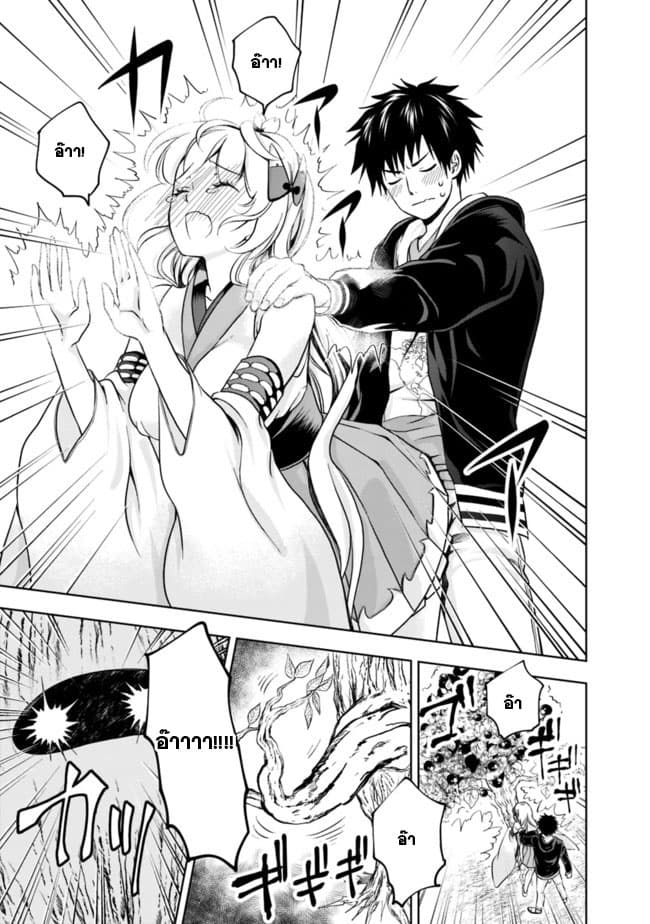 Ore no Ie ga Maryoku Spot datta Ken - Sundeiru dake de Sekai Saikyou page 3