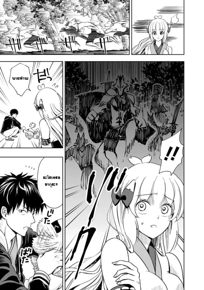 Ore no Ie ga Maryoku Spot datta Ken - Sundeiru dake de Sekai Saikyou page 5