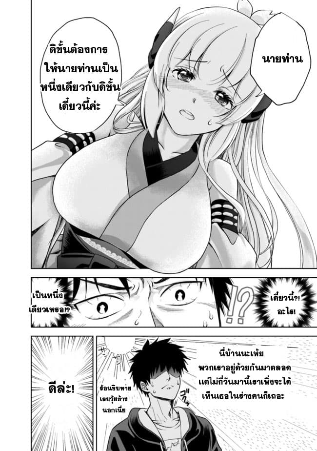 Ore no Ie ga Maryoku Spot datta Ken - Sundeiru dake de Sekai Saikyou page 6