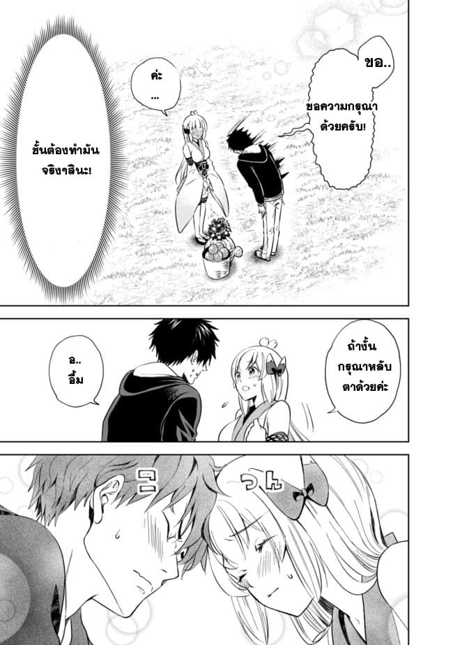 Ore no Ie ga Maryoku Spot datta Ken - Sundeiru dake de Sekai Saikyou page 7
