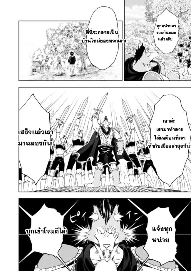 Ore no Ie ga Maryoku Spot datta Ken - Sundeiru dake de Sekai Saikyou page 12