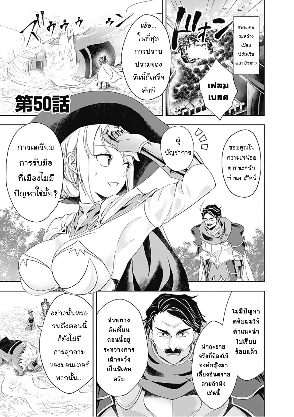 Ore no Ie ga Maryoku Spot datta Ken - Sundeiru dake de Sekai Saikyou page 1
