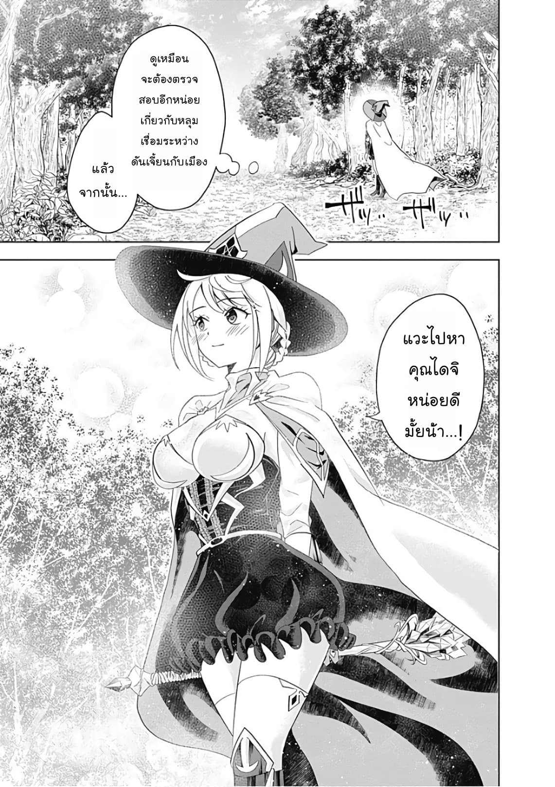 Ore no Ie ga Maryoku Spot datta Ken - Sundeiru dake de Sekai Saikyou page 13