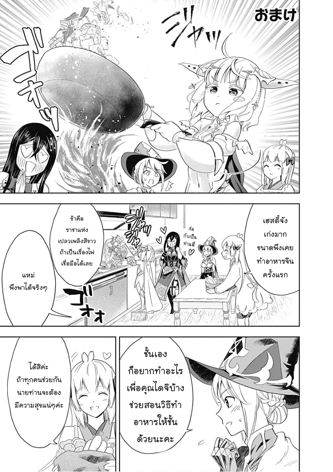 Ore no Ie ga Maryoku Spot datta Ken - Sundeiru dake de Sekai Saikyou page 1