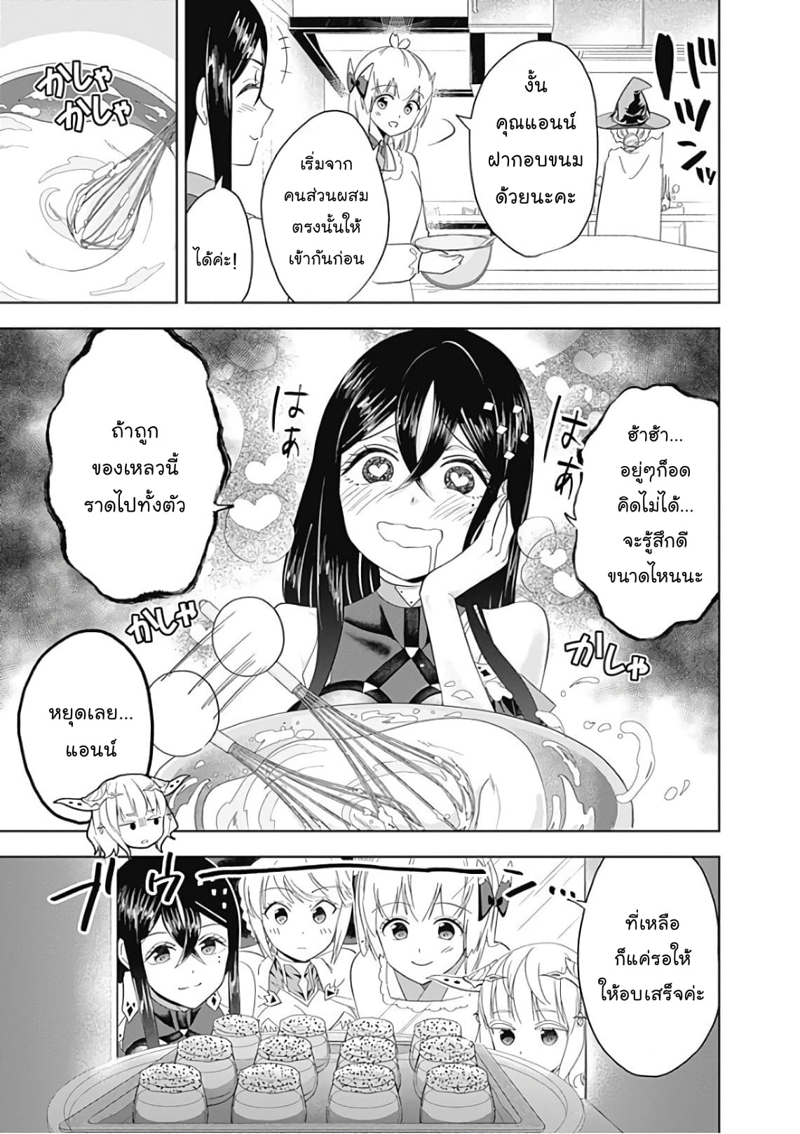 Ore no Ie ga Maryoku Spot datta Ken - Sundeiru dake de Sekai Saikyou page 3