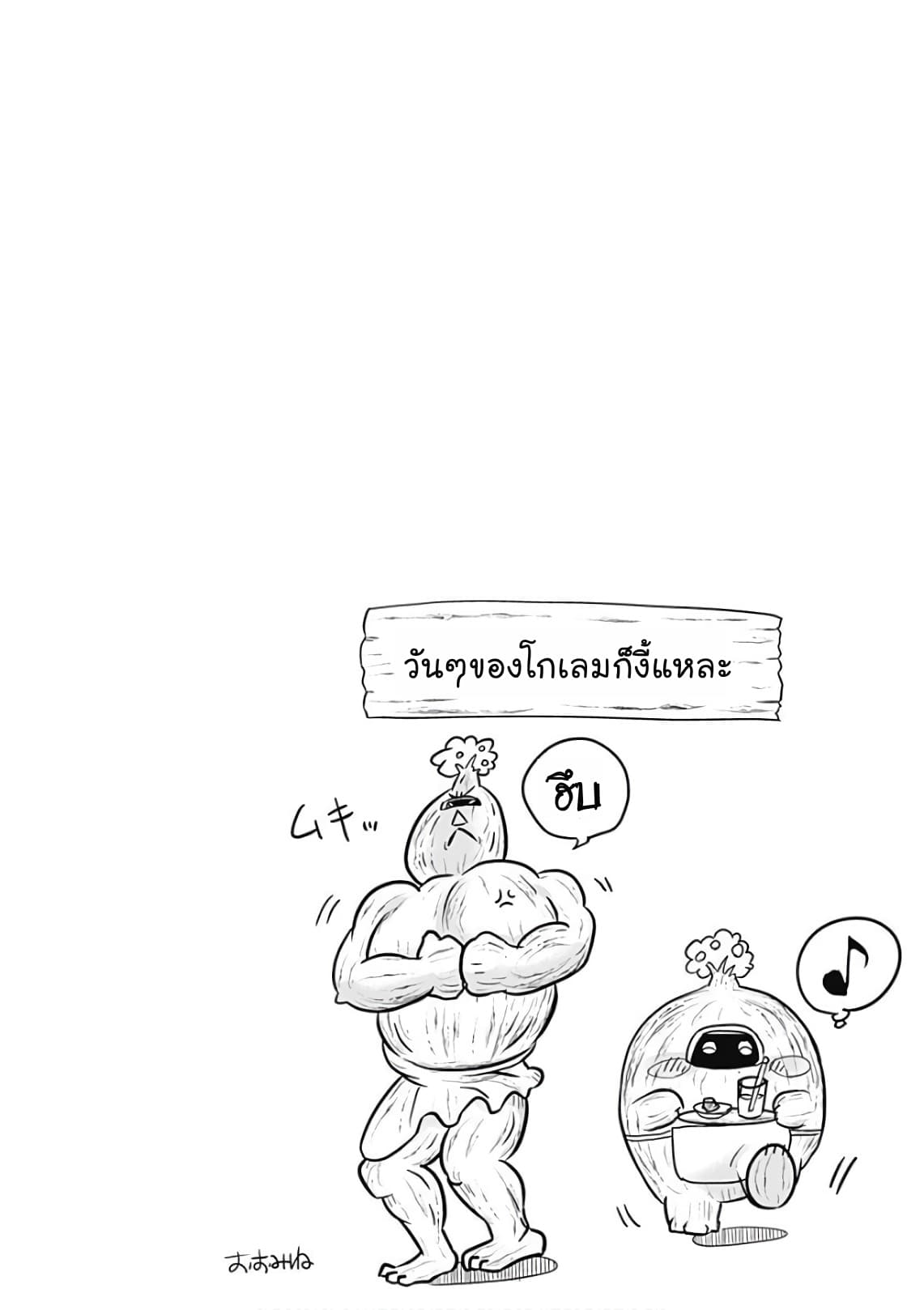 Ore no Ie ga Maryoku Spot datta Ken - Sundeiru dake de Sekai Saikyou page 5