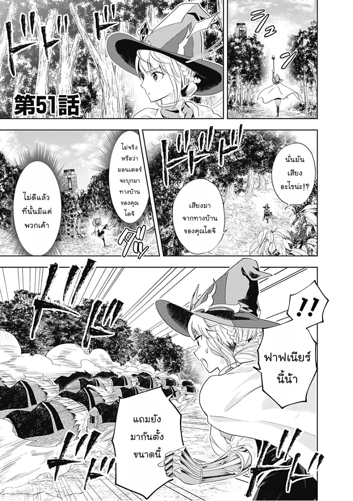 Ore no Ie ga Maryoku Spot datta Ken - Sundeiru dake de Sekai Saikyou page 1