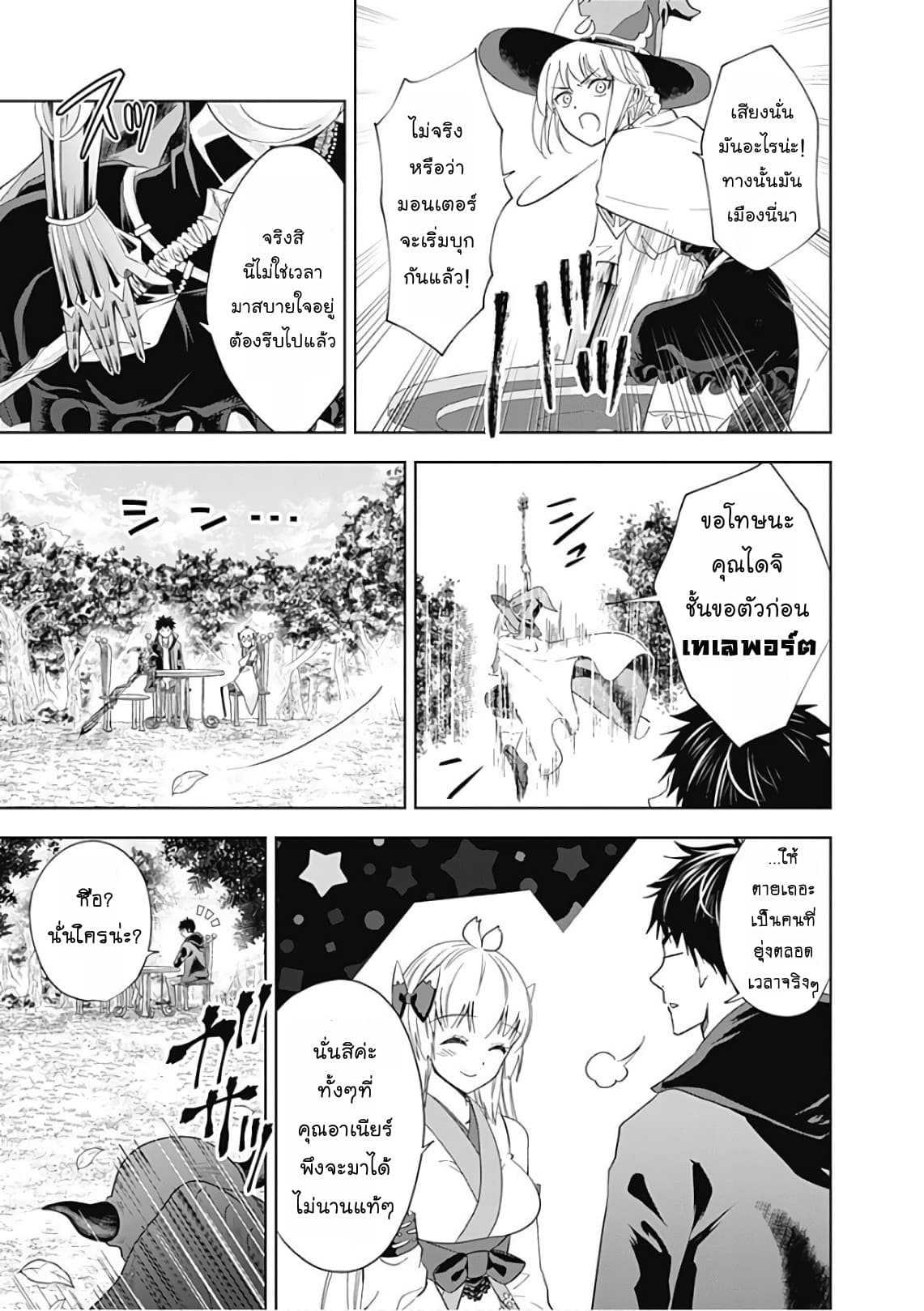 Ore no Ie ga Maryoku Spot datta Ken - Sundeiru dake de Sekai Saikyou page 7