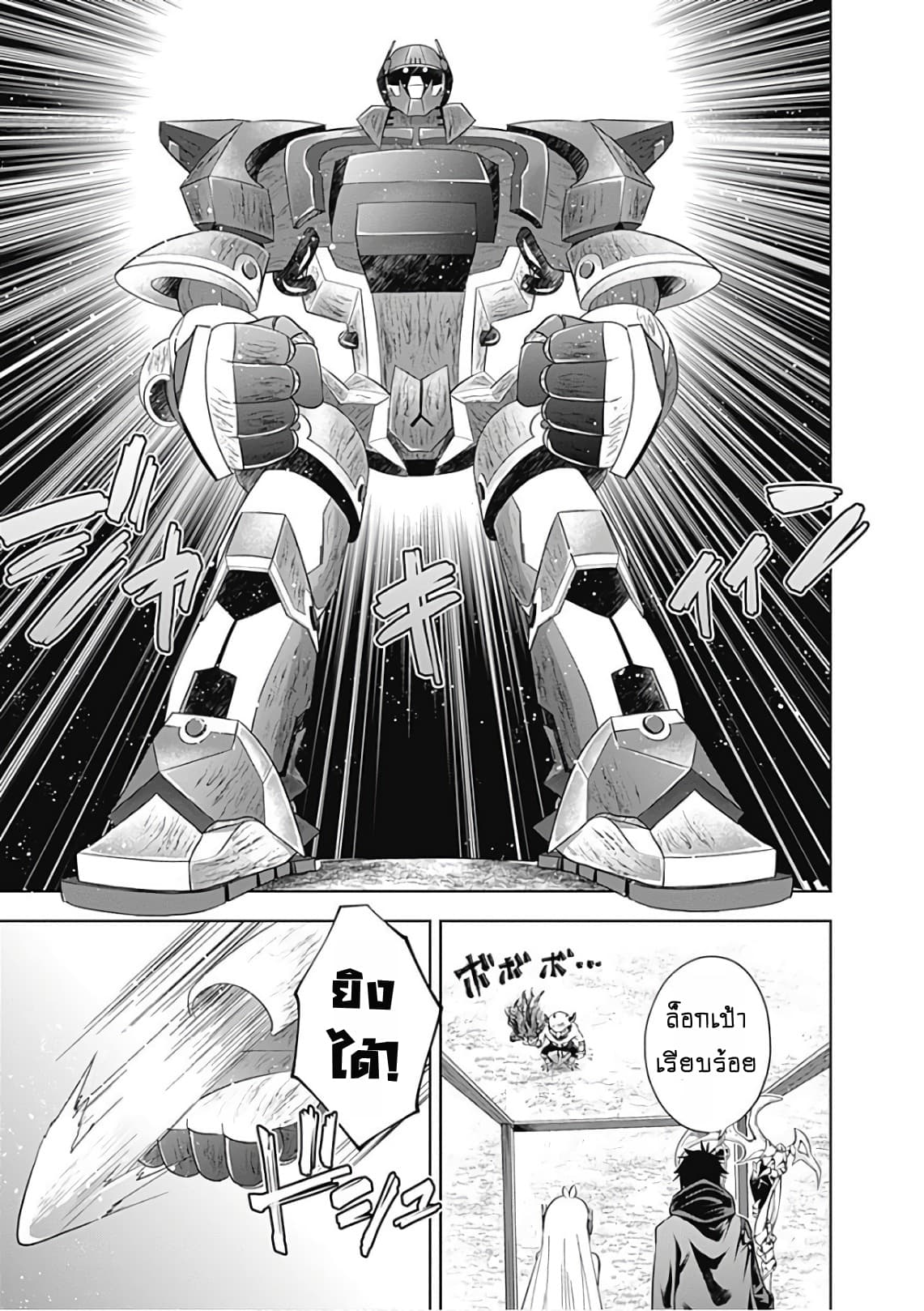 Ore no Ie ga Maryoku Spot datta Ken - Sundeiru dake de Sekai Saikyou page 11