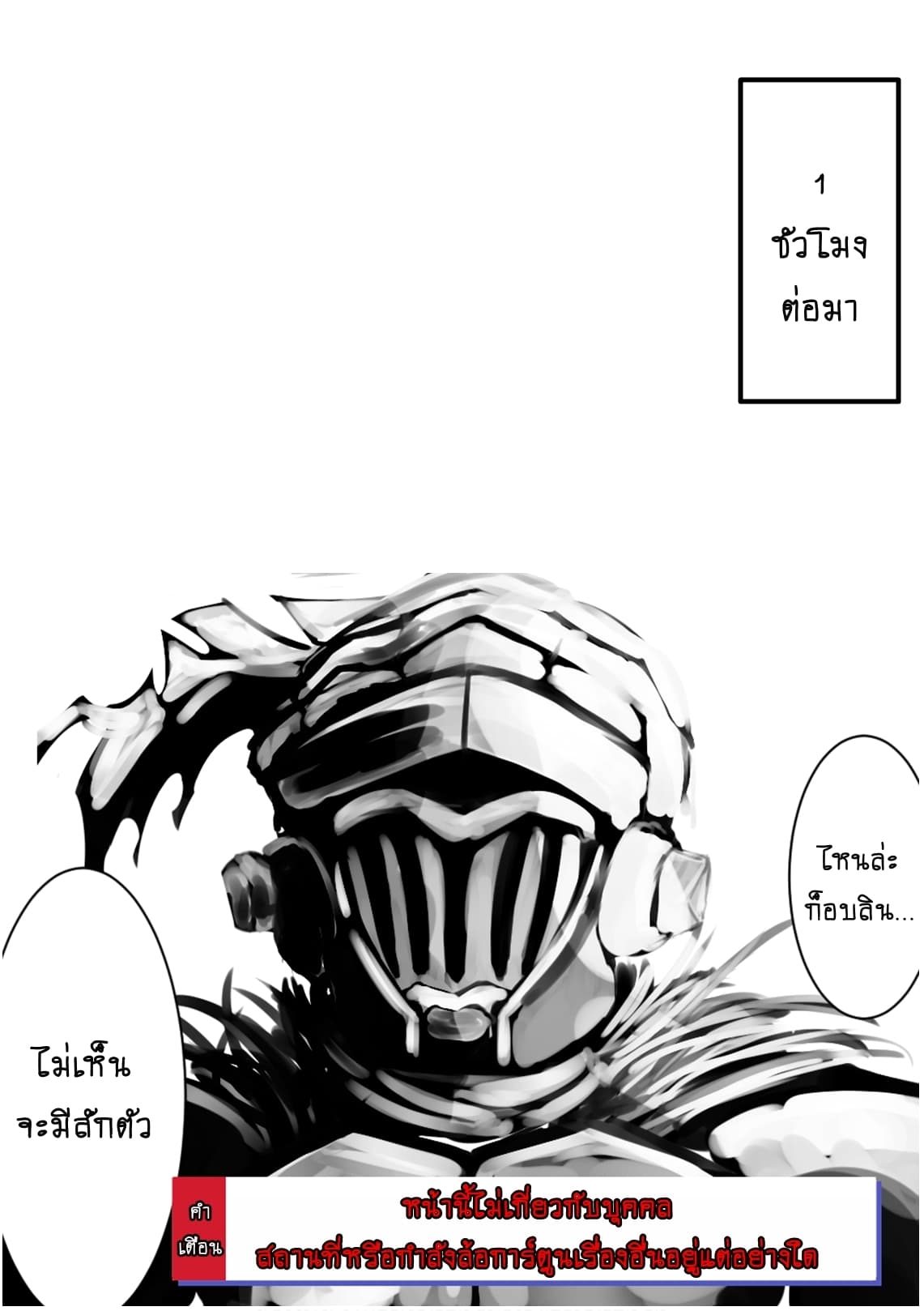 Ore no Ie ga Maryoku Spot datta Ken - Sundeiru dake de Sekai Saikyou page 16