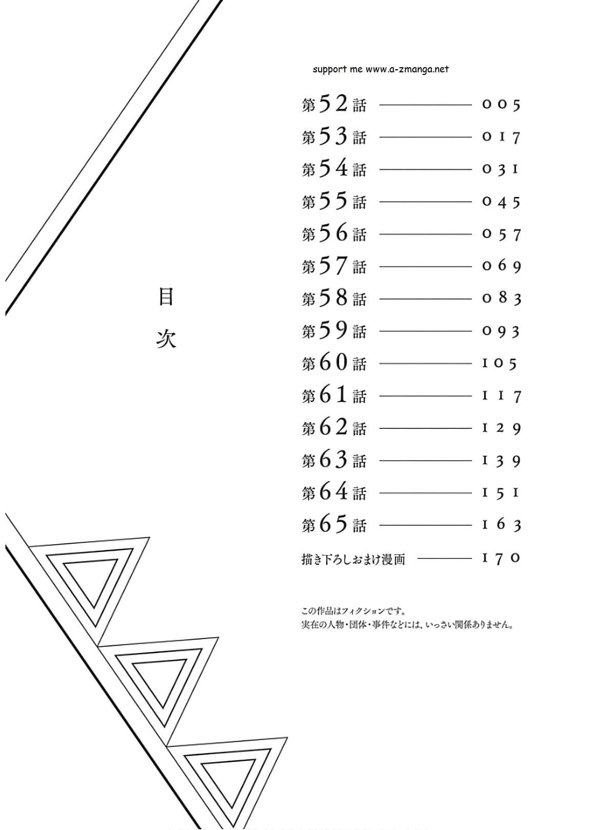 Ore no Ie ga Maryoku Spot datta Ken - Sundeiru dake de Sekai Saikyou page 6