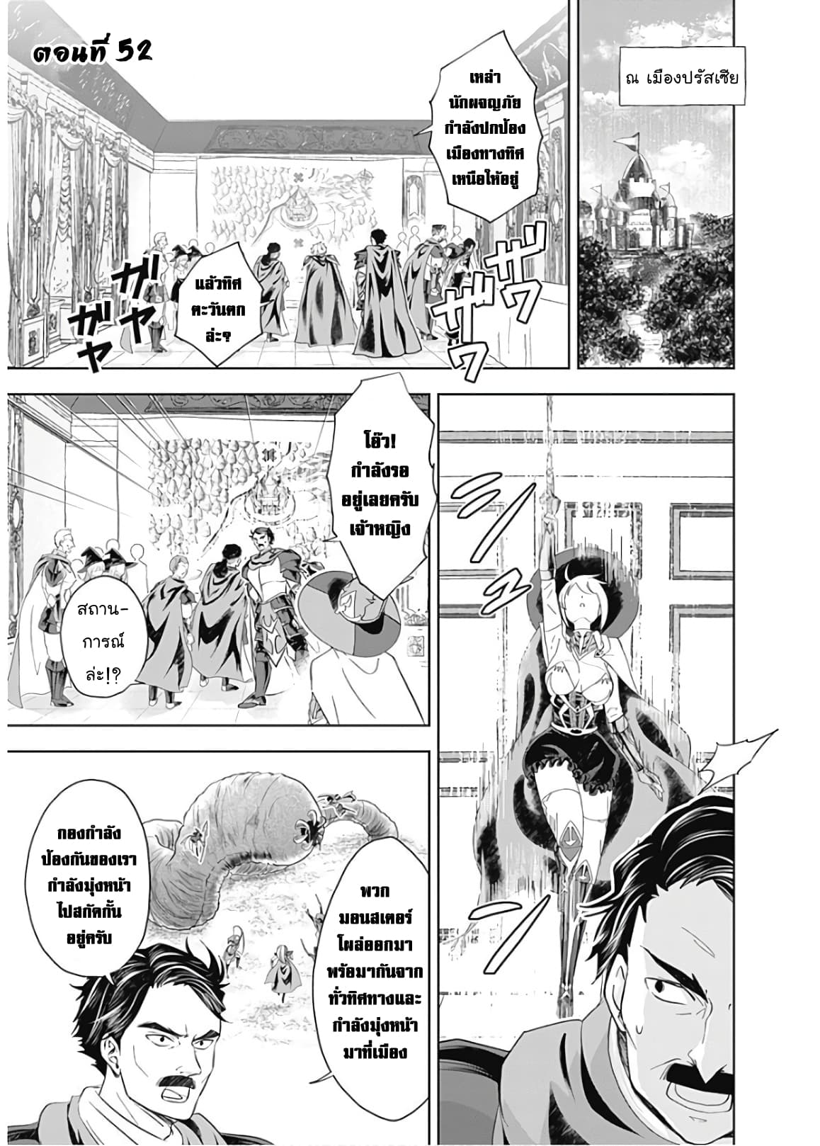 Ore no Ie ga Maryoku Spot datta Ken - Sundeiru dake de Sekai Saikyou page 7