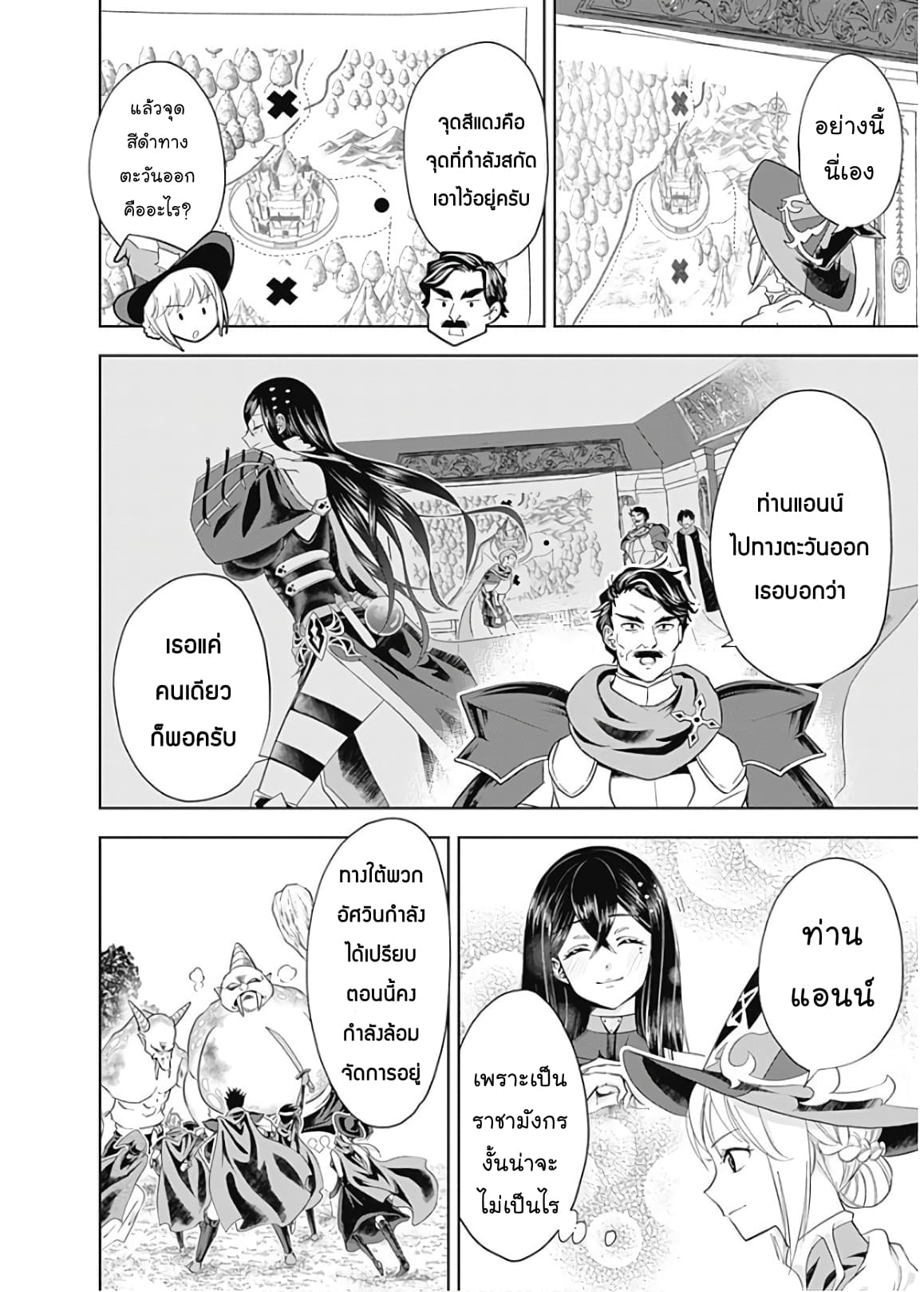 Ore no Ie ga Maryoku Spot datta Ken - Sundeiru dake de Sekai Saikyou page 8