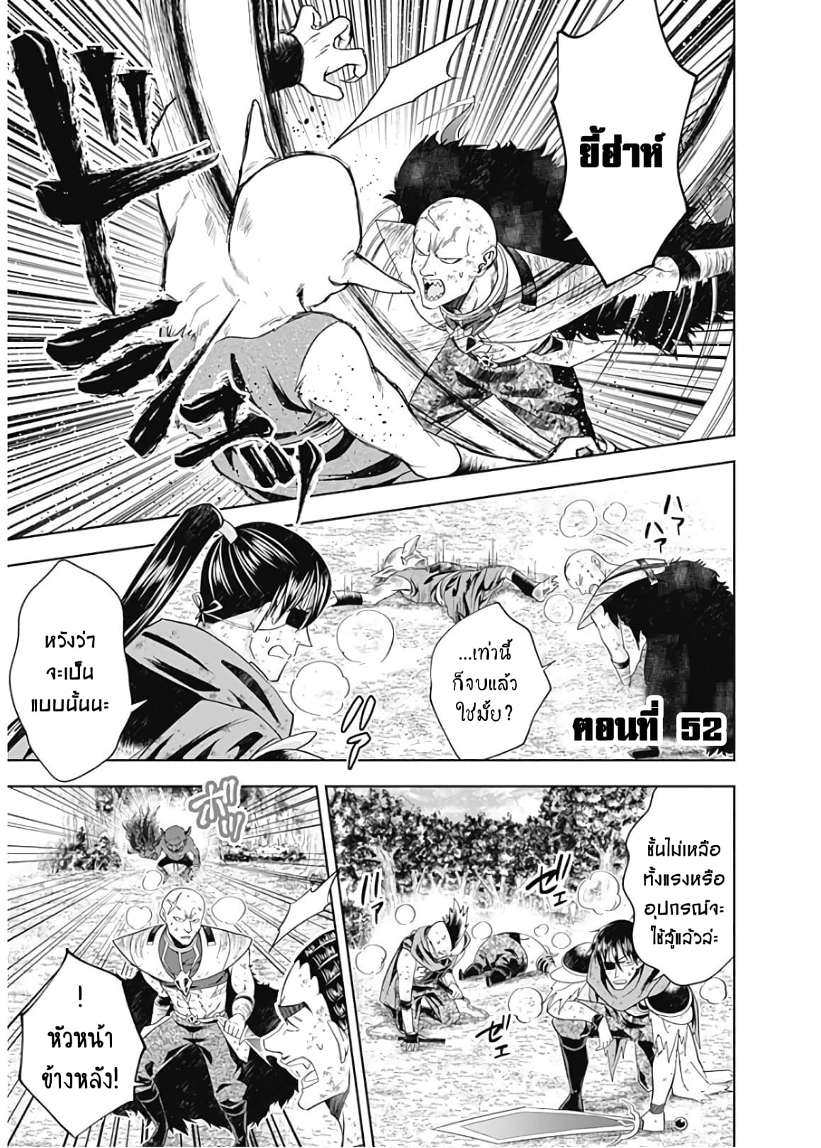 Ore no Ie ga Maryoku Spot datta Ken - Sundeiru dake de Sekai Saikyou page 1
