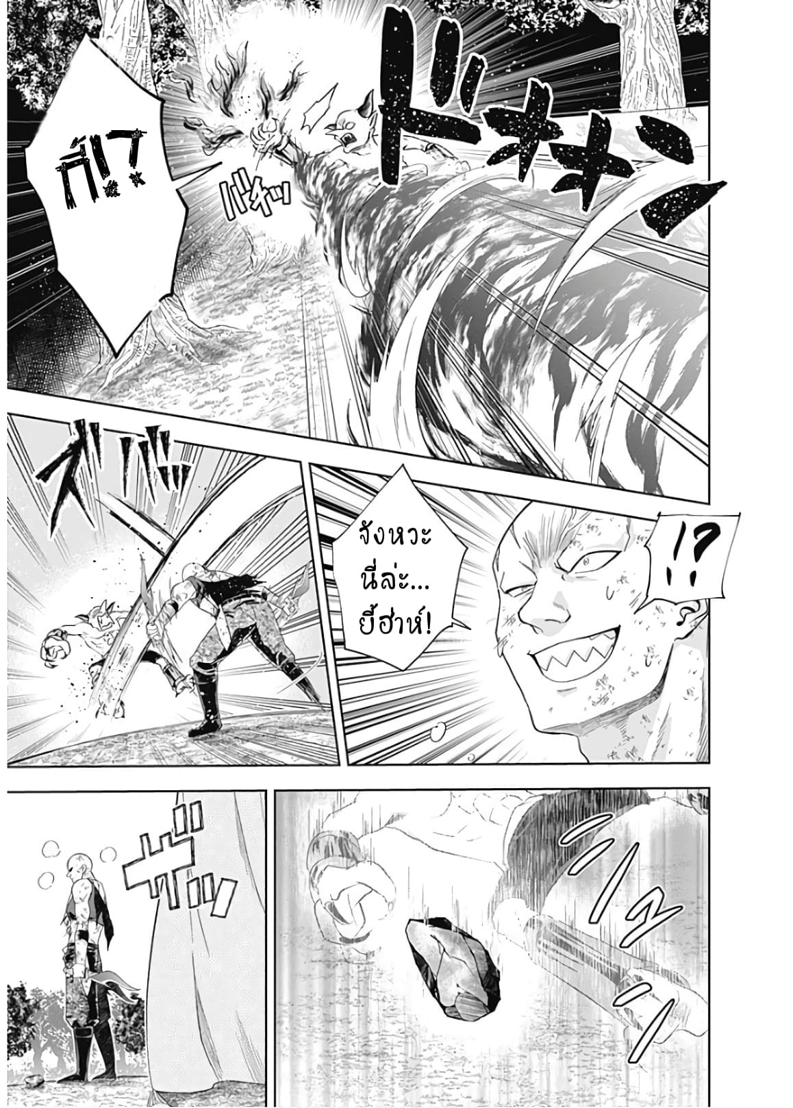 Ore no Ie ga Maryoku Spot datta Ken - Sundeiru dake de Sekai Saikyou page 3