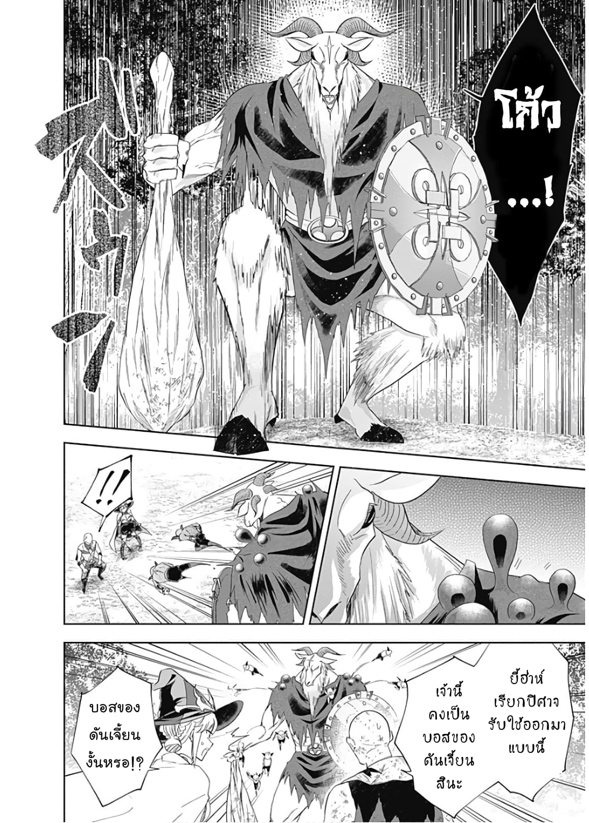 Ore no Ie ga Maryoku Spot datta Ken - Sundeiru dake de Sekai Saikyou page 6