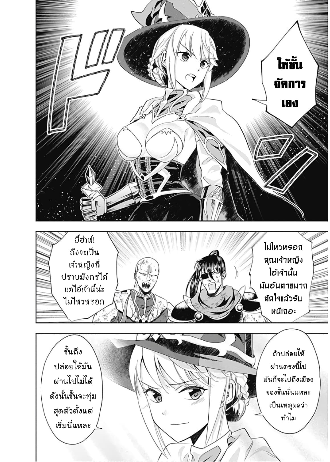 Ore no Ie ga Maryoku Spot datta Ken - Sundeiru dake de Sekai Saikyou page 8