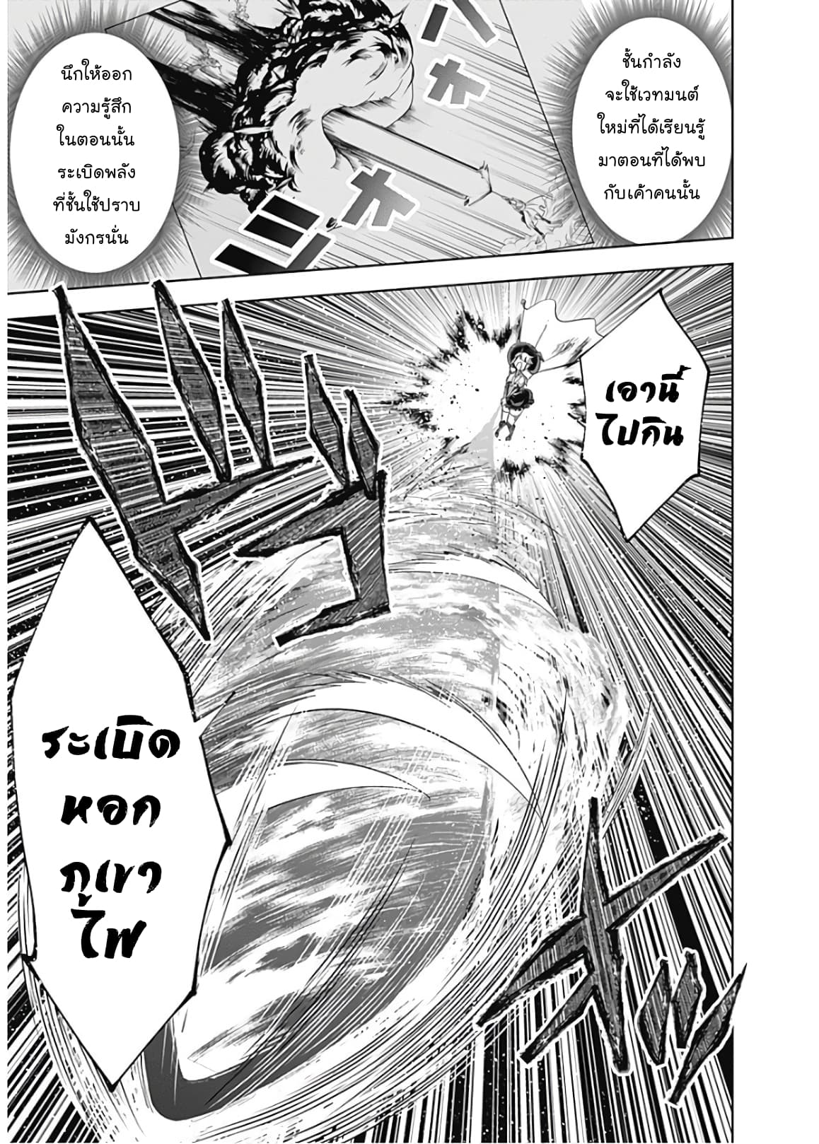 Ore no Ie ga Maryoku Spot datta Ken - Sundeiru dake de Sekai Saikyou page 9