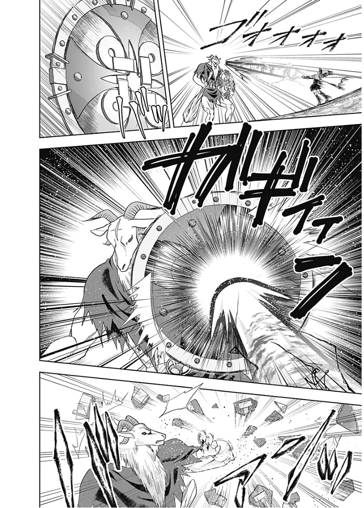 Ore no Ie ga Maryoku Spot datta Ken - Sundeiru dake de Sekai Saikyou page 10