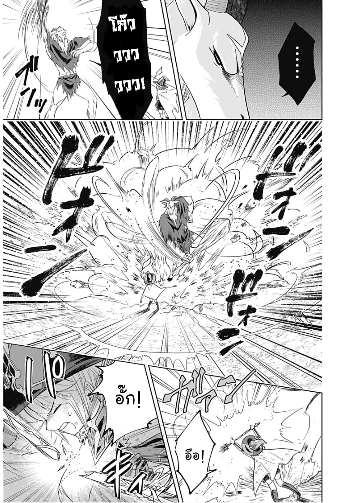 Ore no Ie ga Maryoku Spot datta Ken - Sundeiru dake de Sekai Saikyou page 11