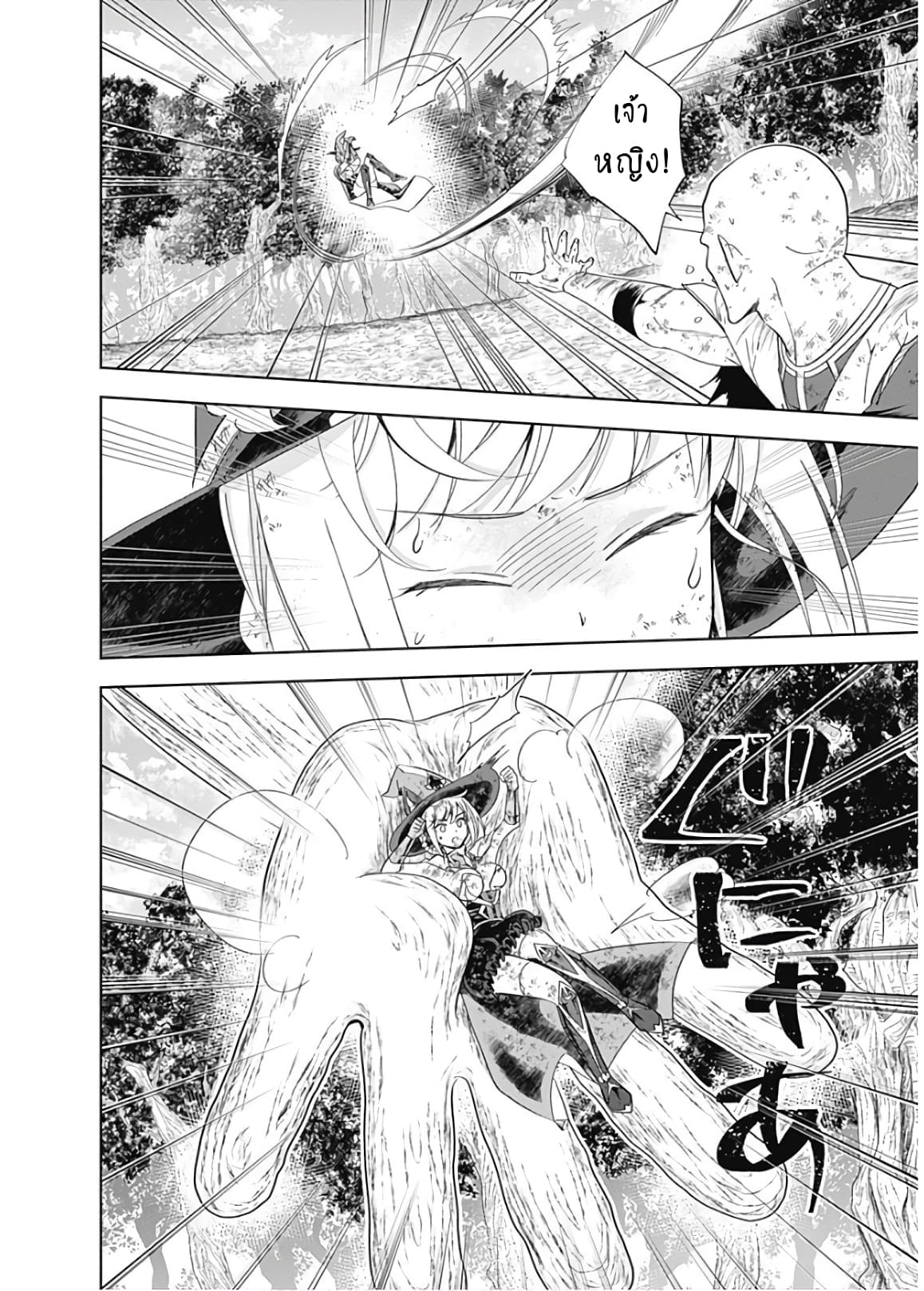 Ore no Ie ga Maryoku Spot datta Ken - Sundeiru dake de Sekai Saikyou page 12