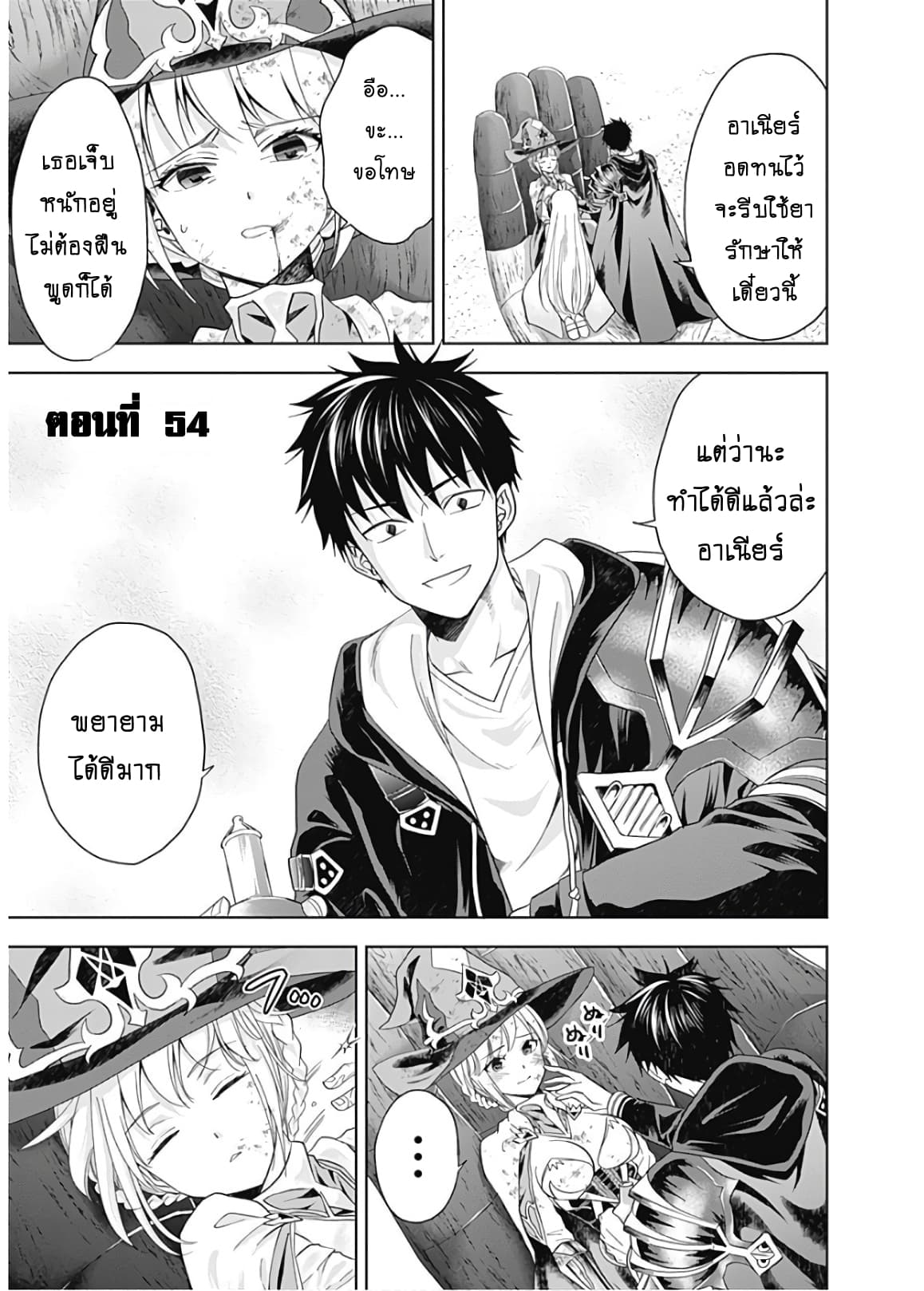 Ore no Ie ga Maryoku Spot datta Ken - Sundeiru dake de Sekai Saikyou page 1