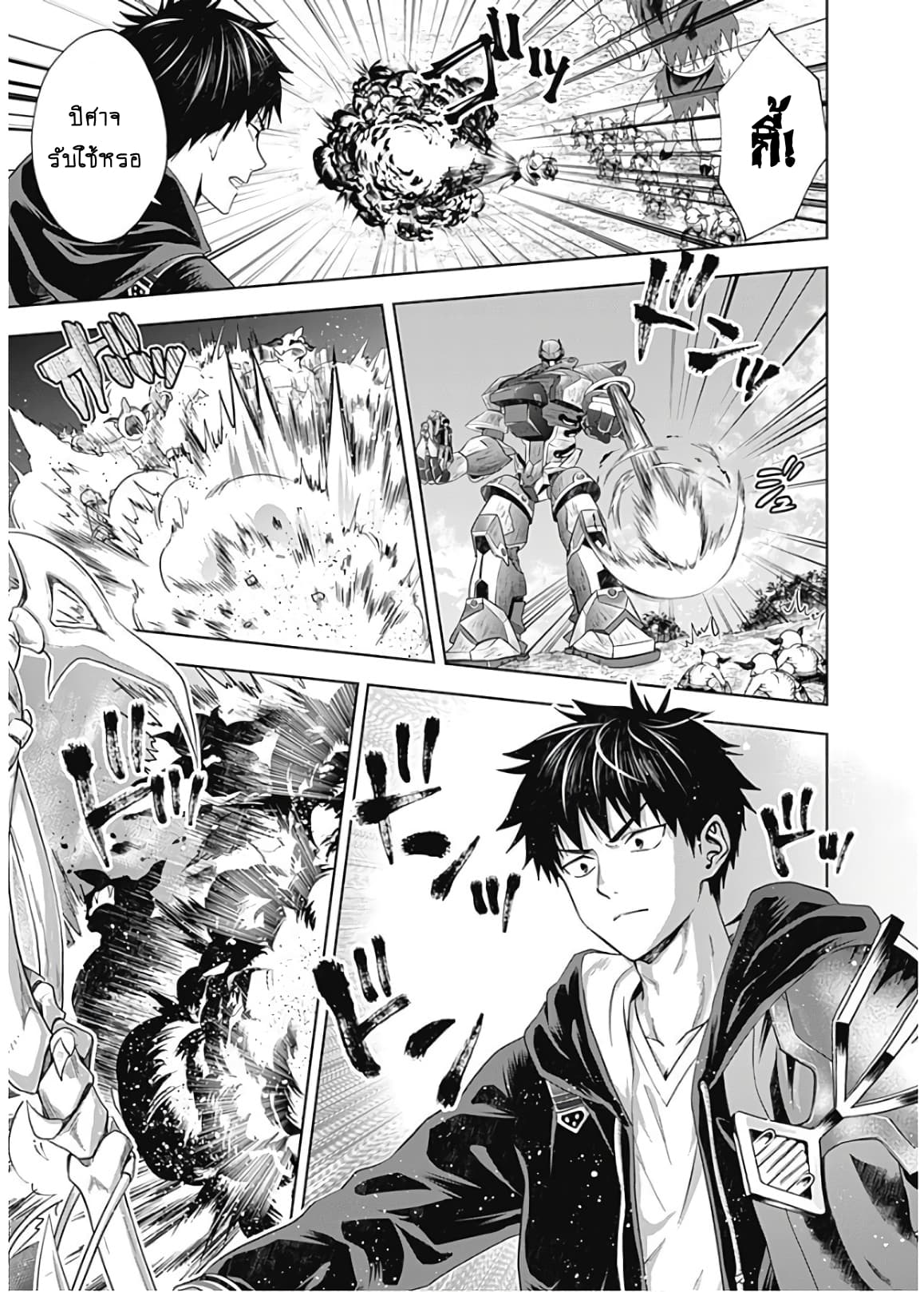 Ore no Ie ga Maryoku Spot datta Ken - Sundeiru dake de Sekai Saikyou page 3