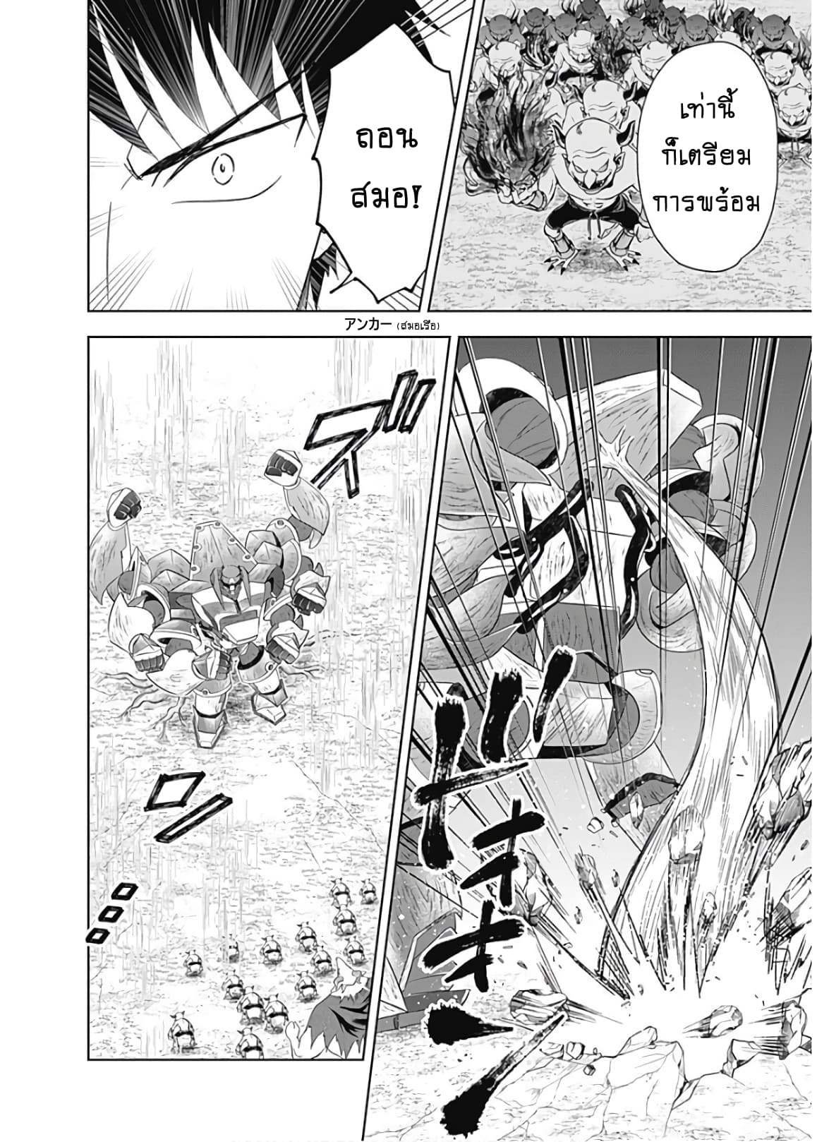 Ore no Ie ga Maryoku Spot datta Ken - Sundeiru dake de Sekai Saikyou page 10