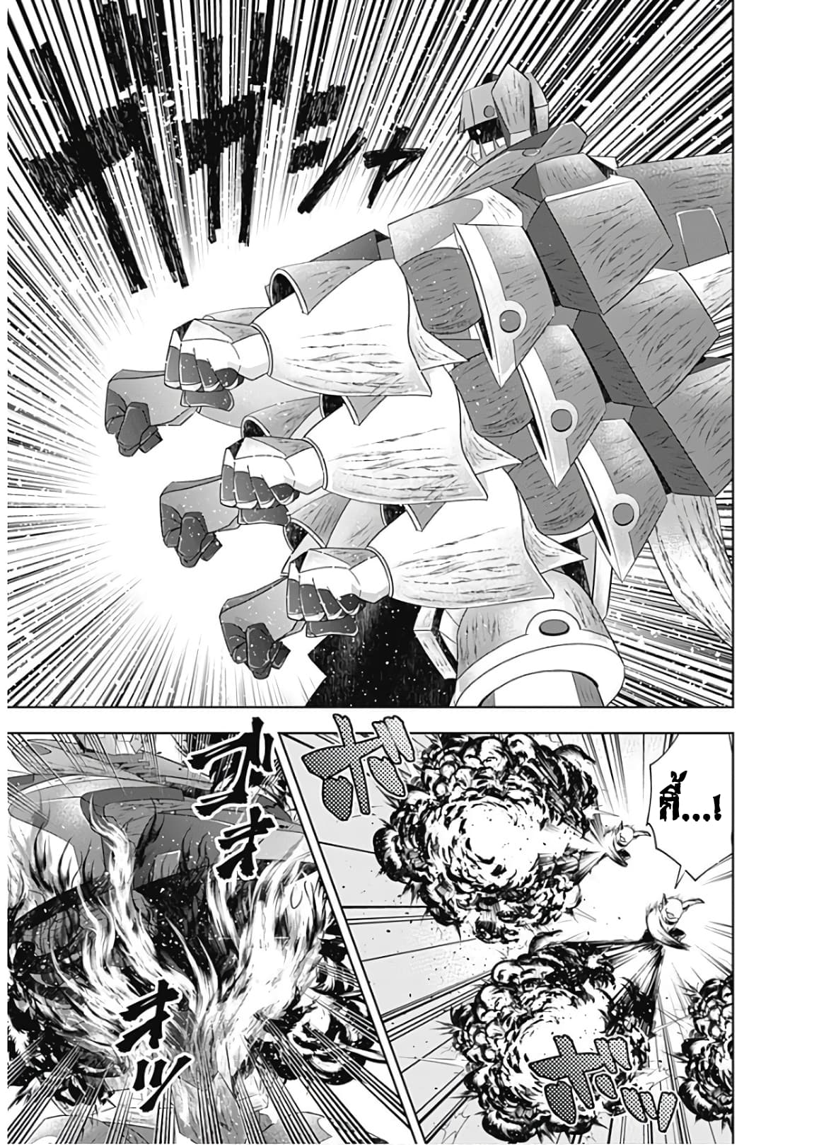 Ore no Ie ga Maryoku Spot datta Ken - Sundeiru dake de Sekai Saikyou page 11