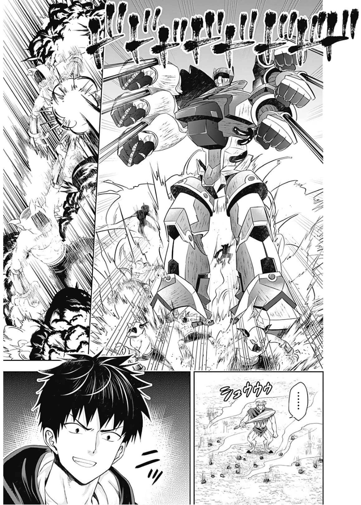 Ore no Ie ga Maryoku Spot datta Ken - Sundeiru dake de Sekai Saikyou page 13