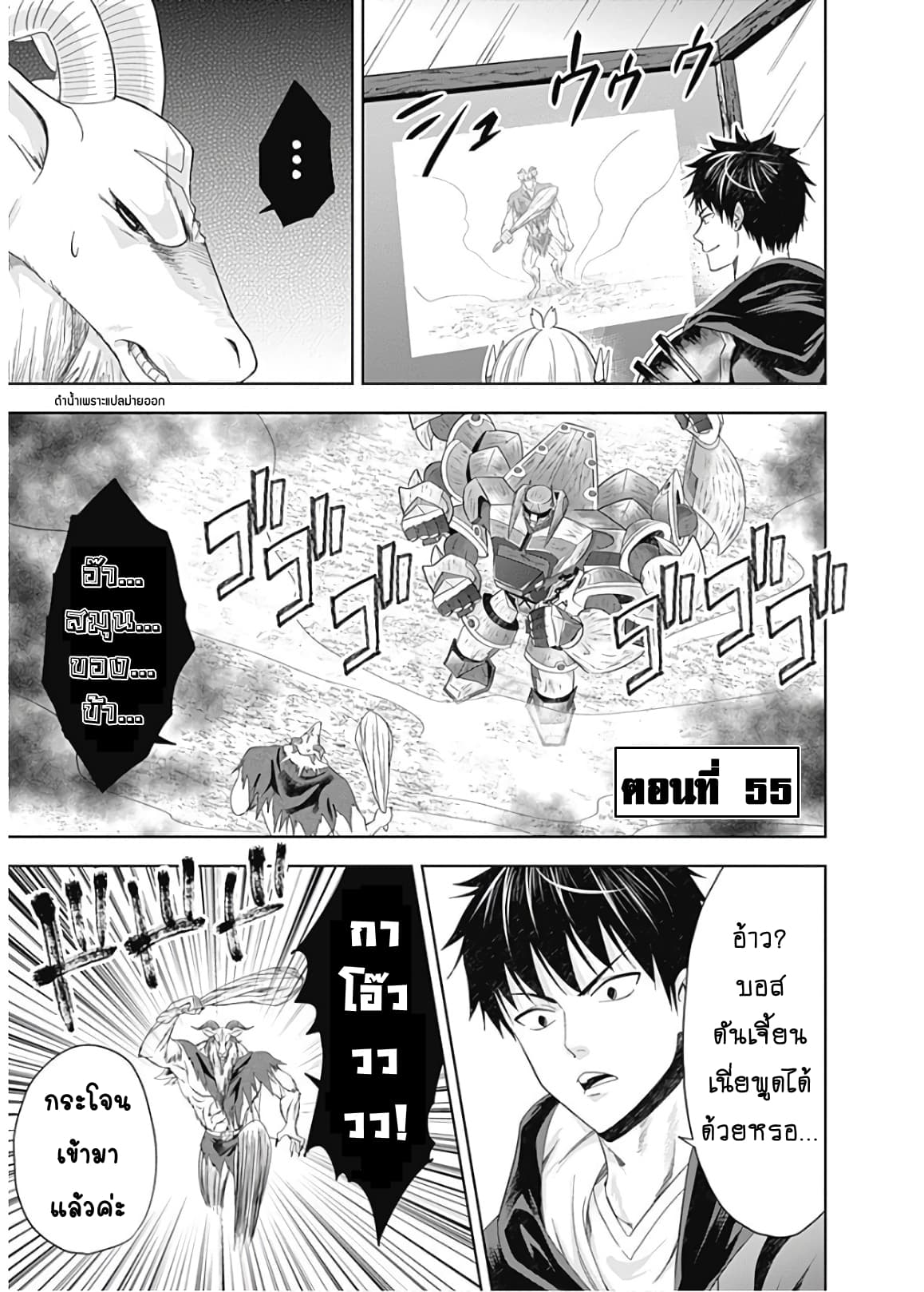 Ore no Ie ga Maryoku Spot datta Ken - Sundeiru dake de Sekai Saikyou page 1